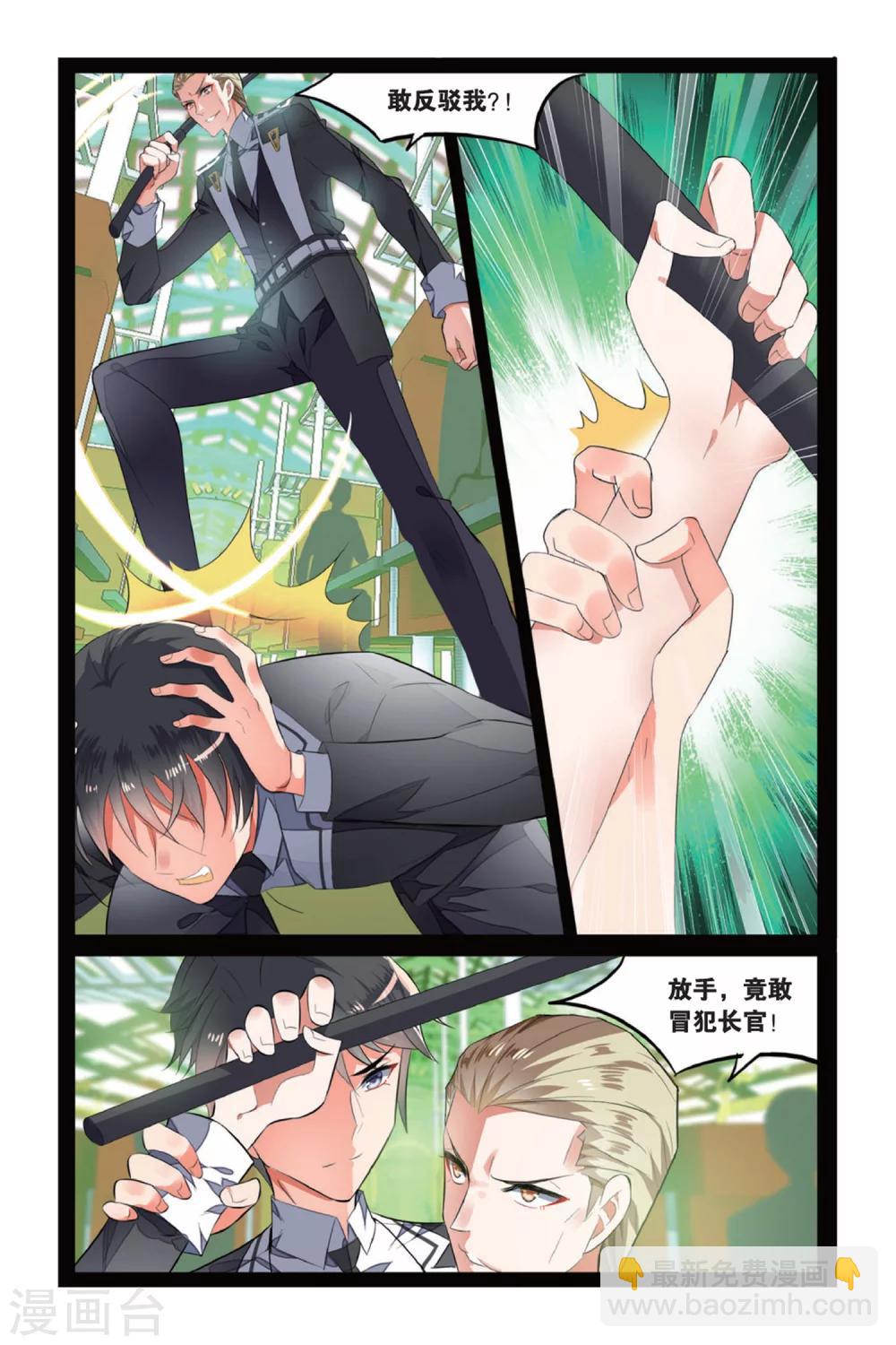 第7话 再遇故人1-第7话