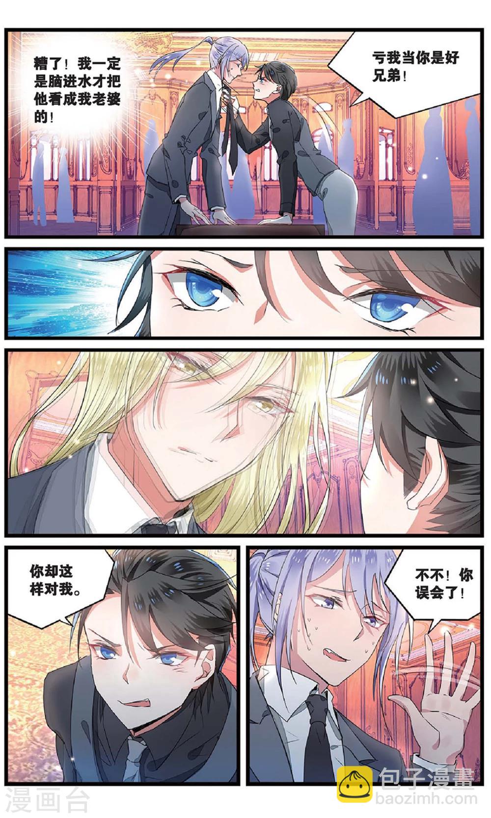 第61话 背叛者的心情2-第61话