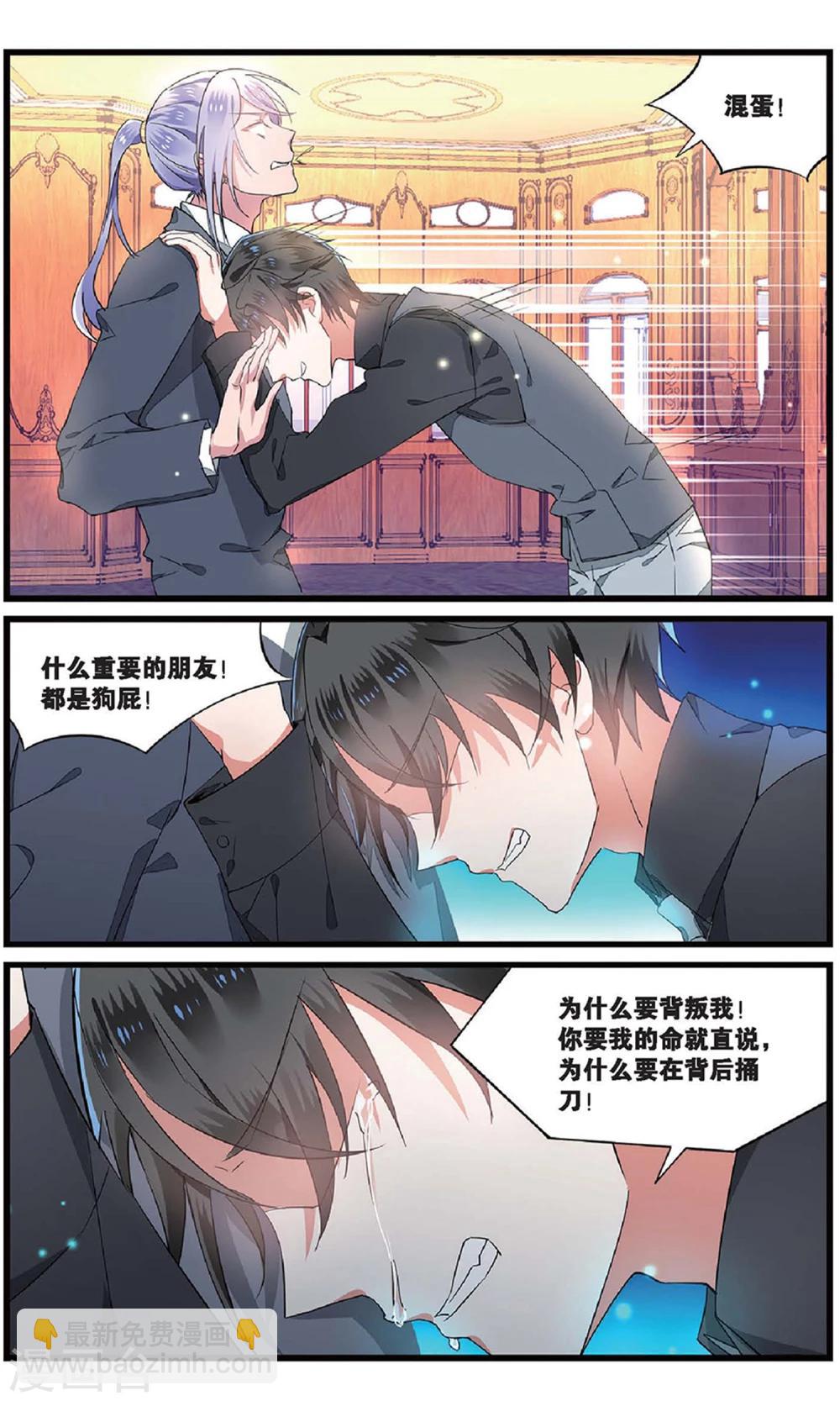 第61话 背叛者的心情2-第61话