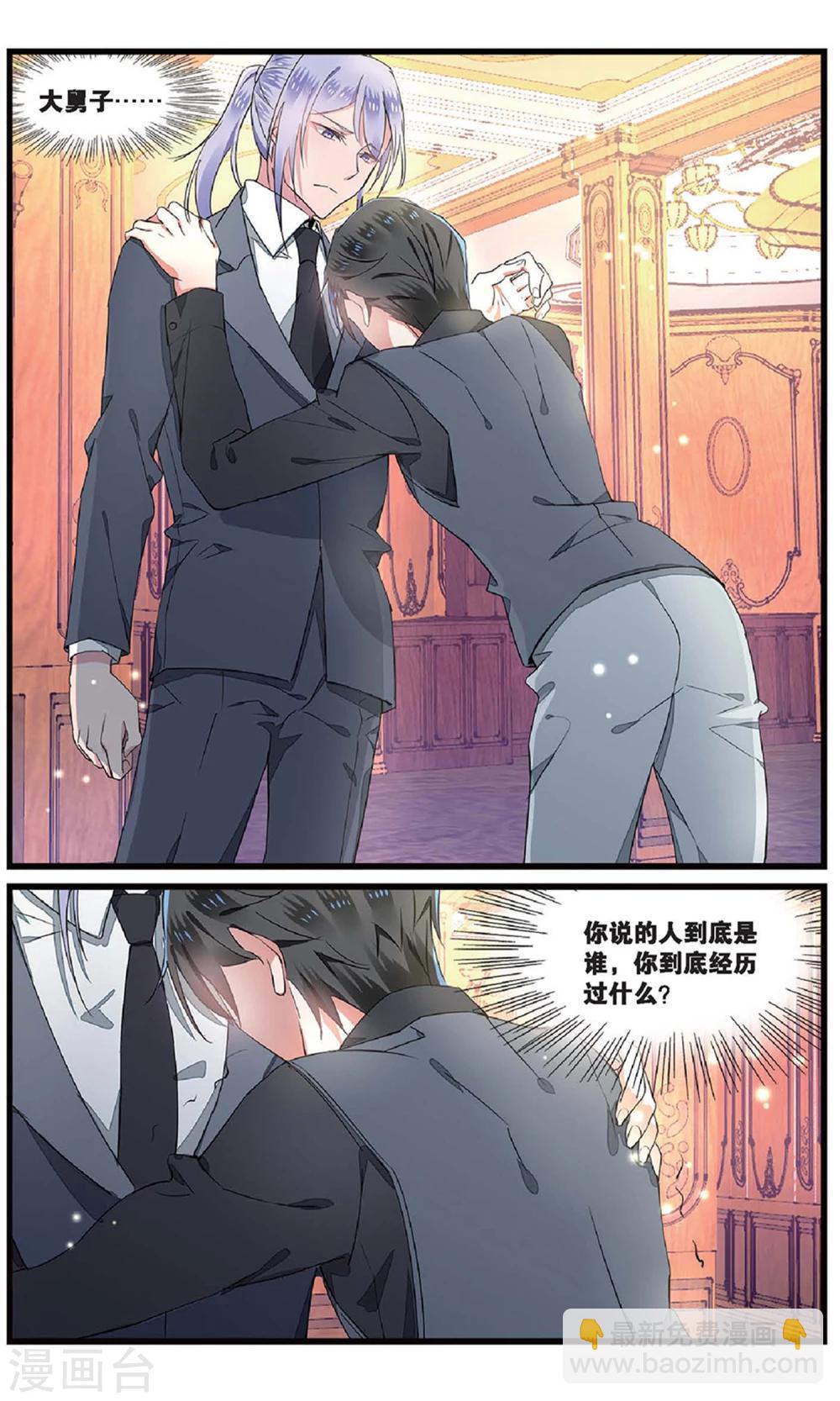 第61话 背叛者的心情2-第61话