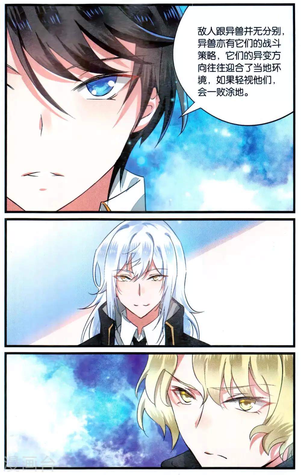 第65话 绝不低头3-第65话