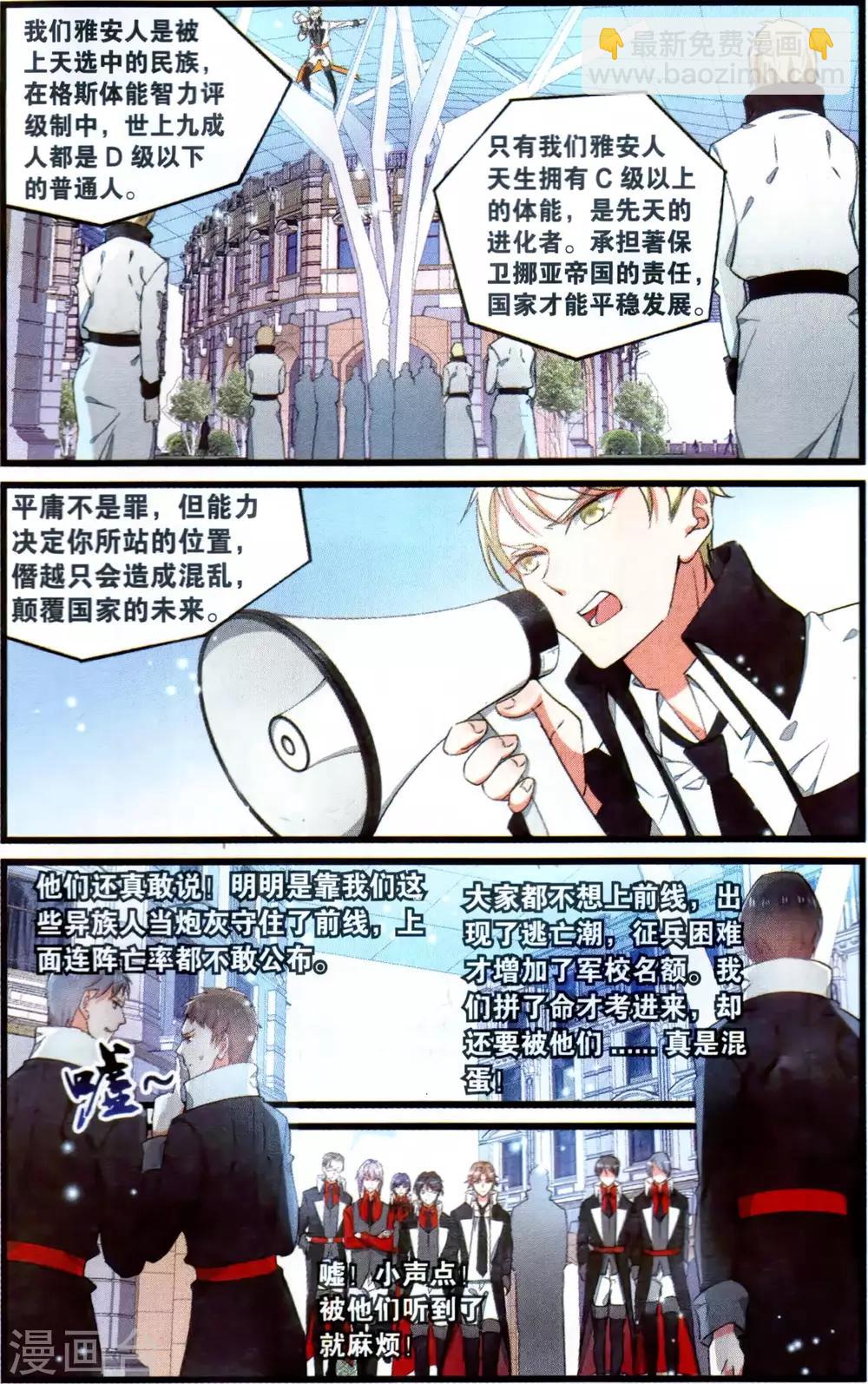 第67话 公平较量2-第67话