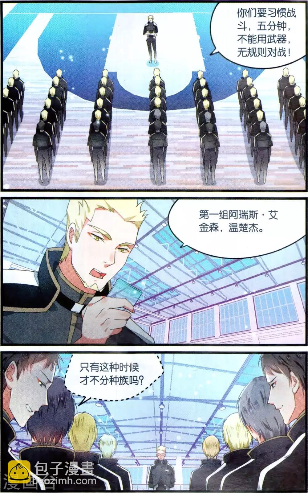 第67话 公平较量2-第67话