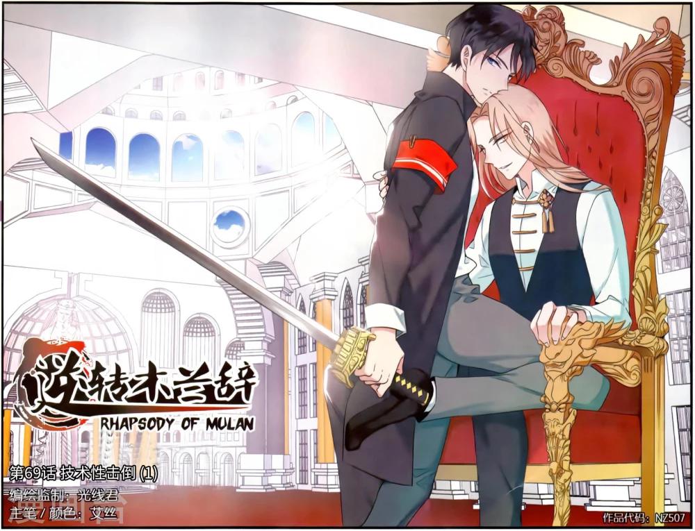 第69话 技术性击倒1-第69话