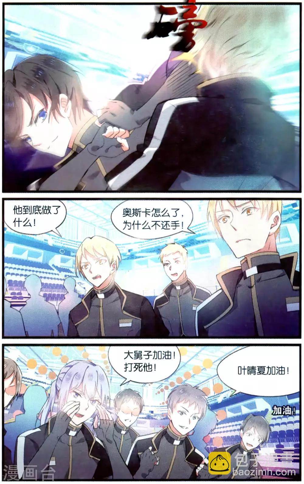 第69话 技术性击倒1-第69话