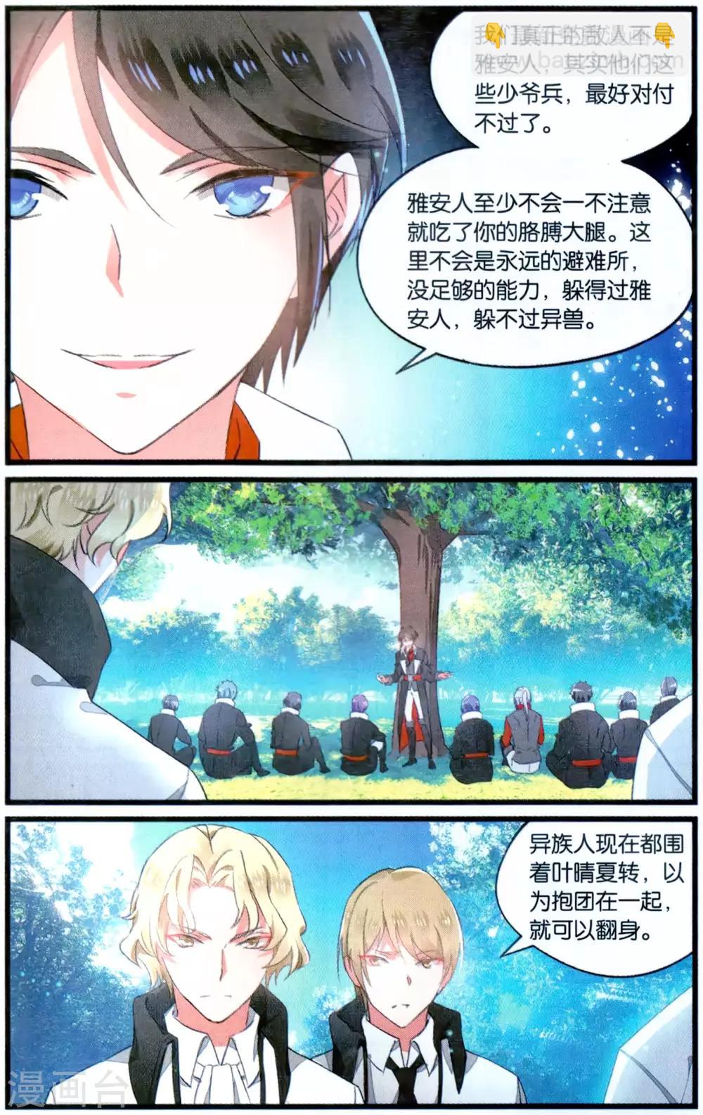 第71话 技术性击倒3-第71话