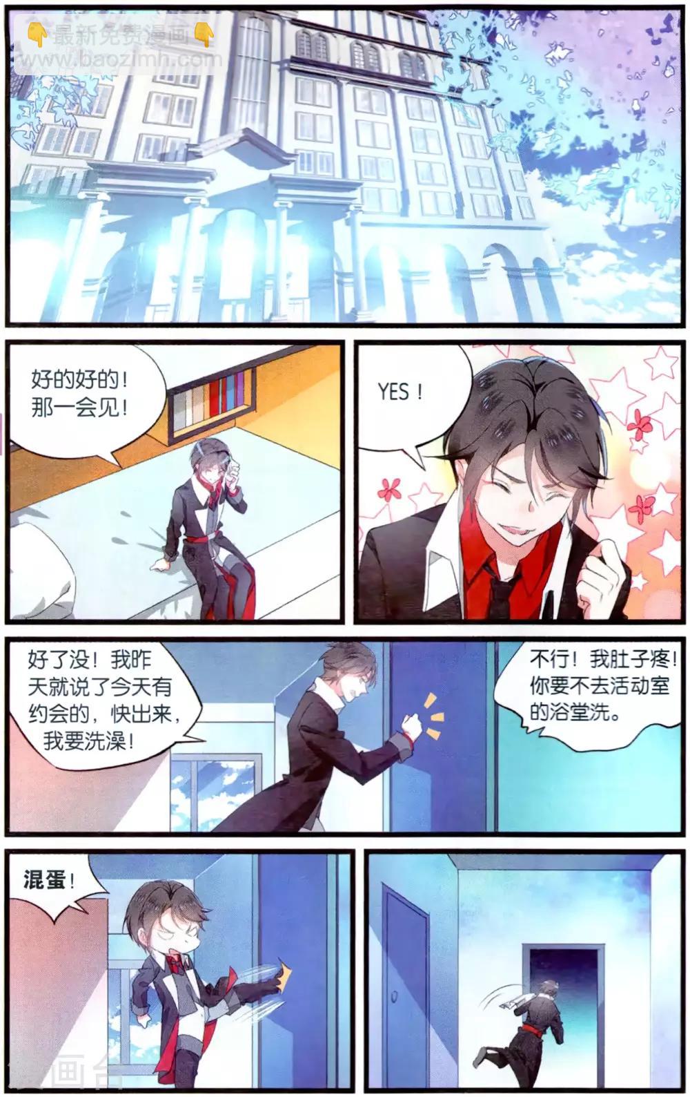 第71话 技术性击倒3-第71话