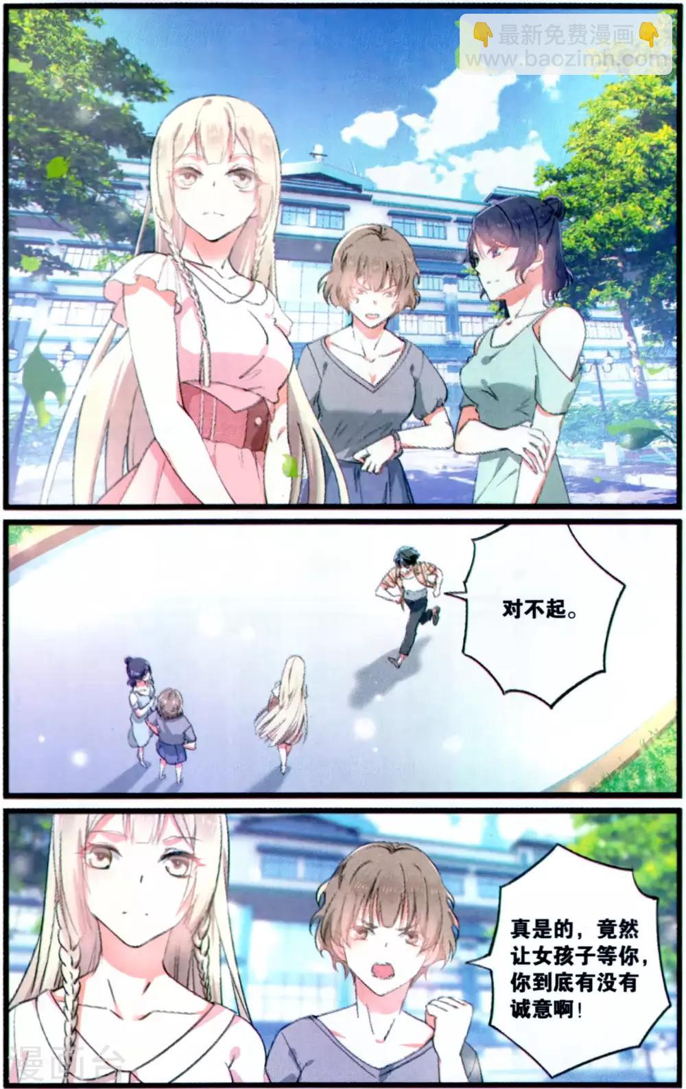 第73话 绝不退让2-第73话