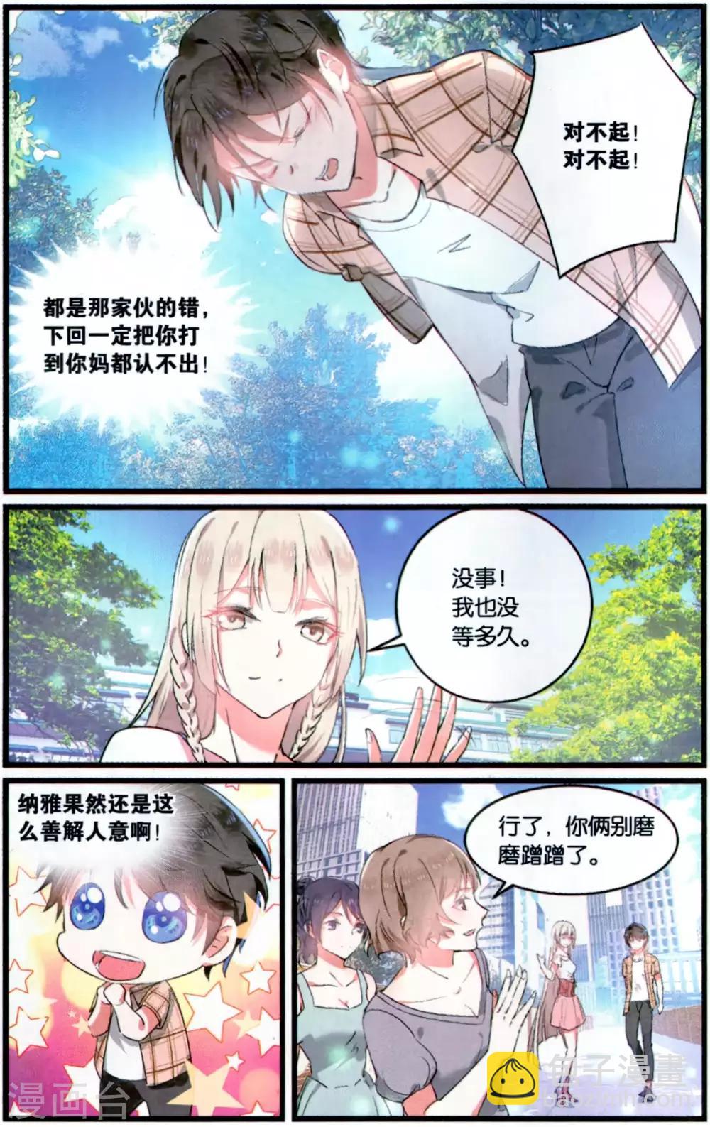 第73话 绝不退让2-第73话