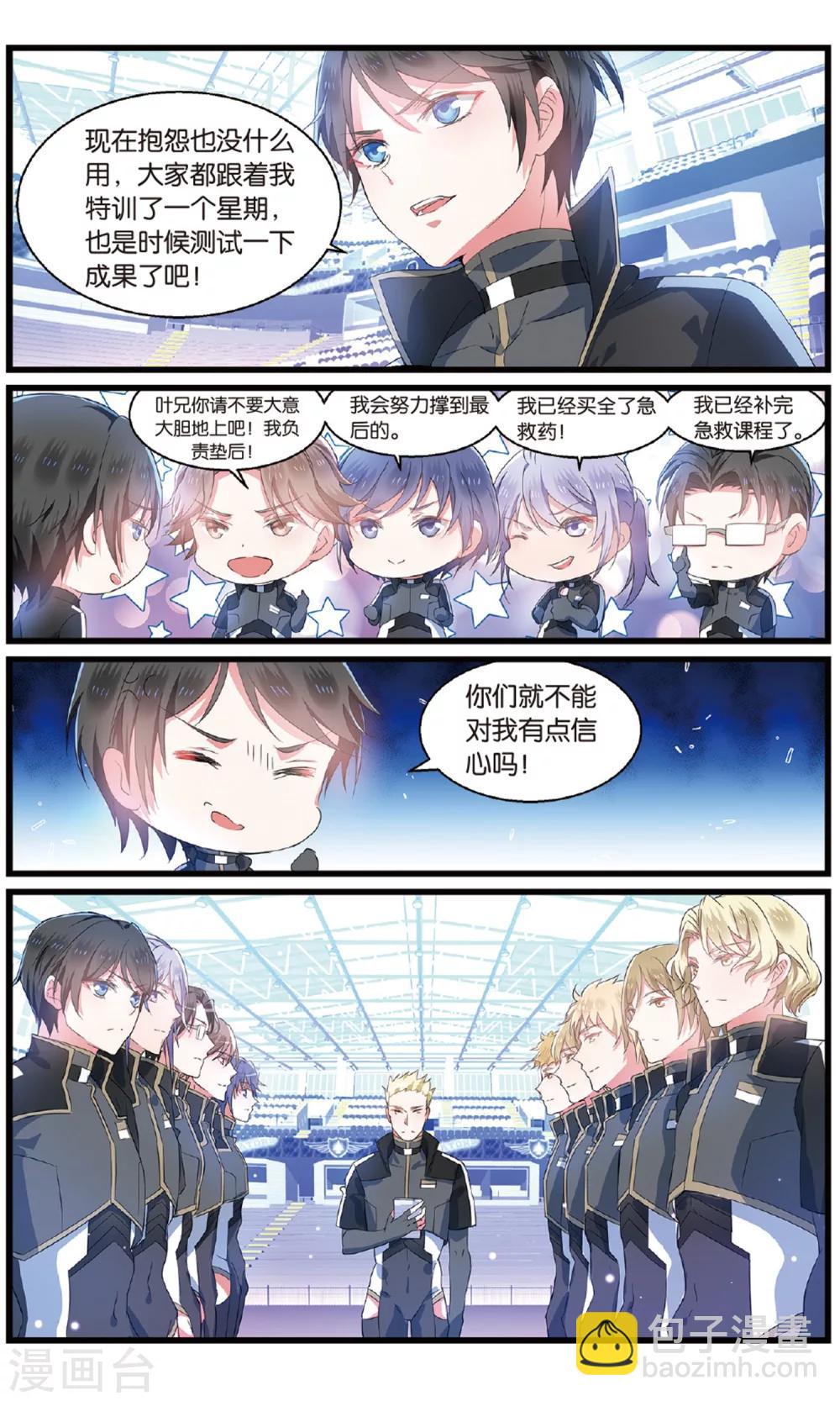 第77话 突袭3-第77话