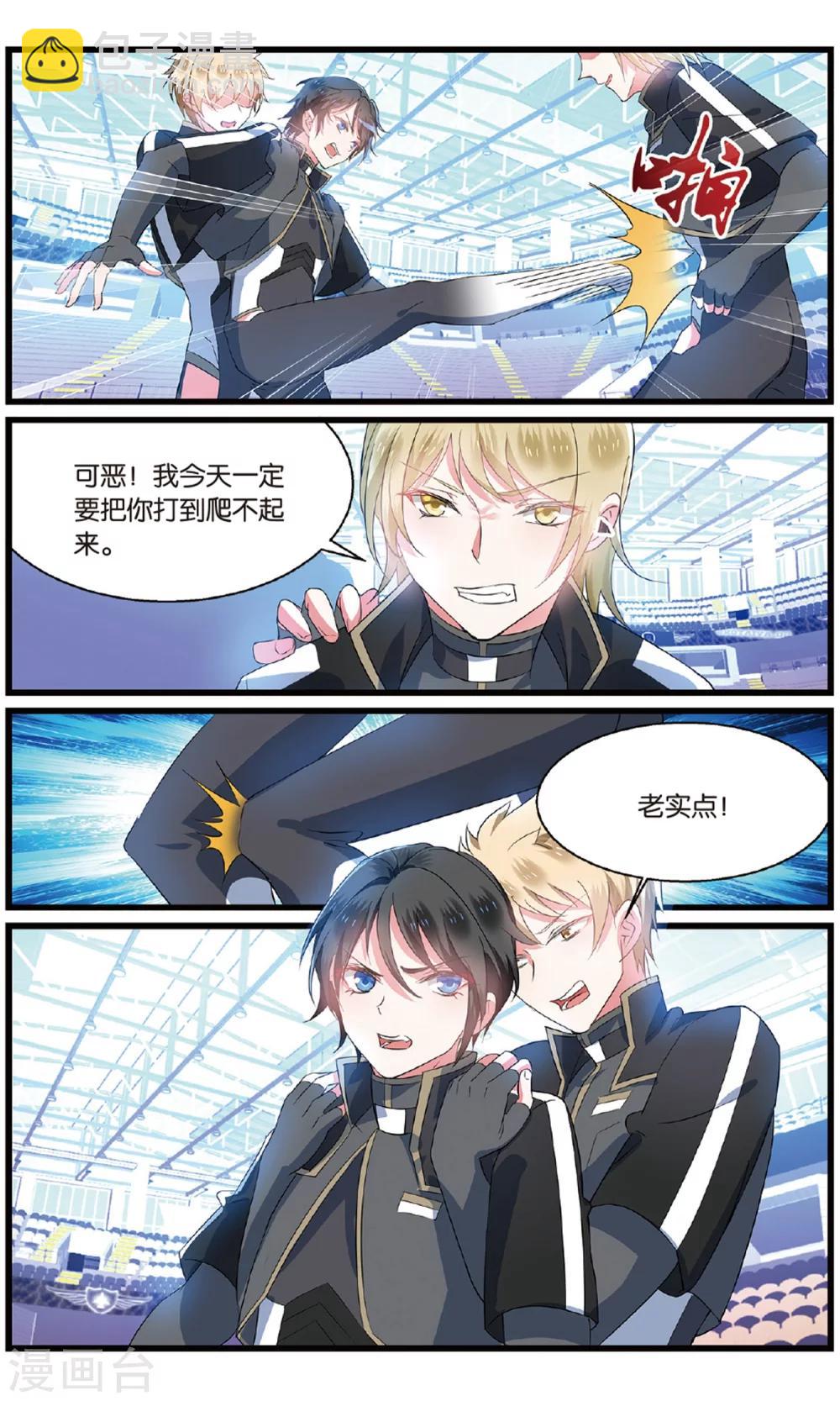 第77话 突袭3-第77话