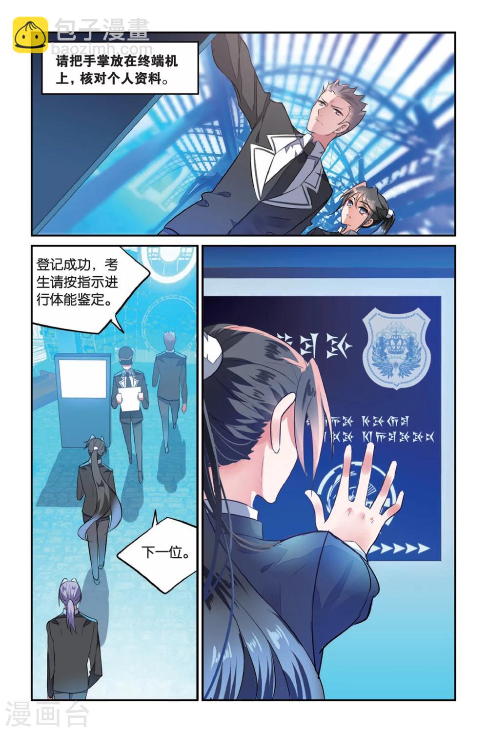 第9话 再遇故人3-第9话