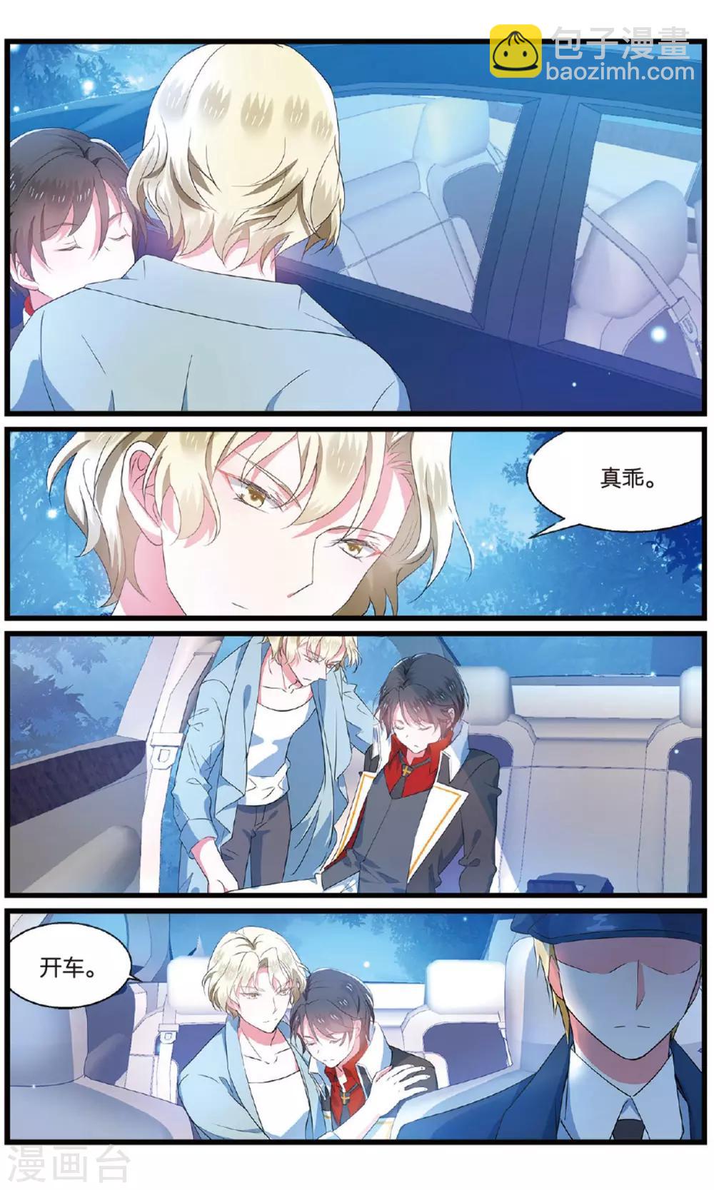 第81话 反击1-第81话