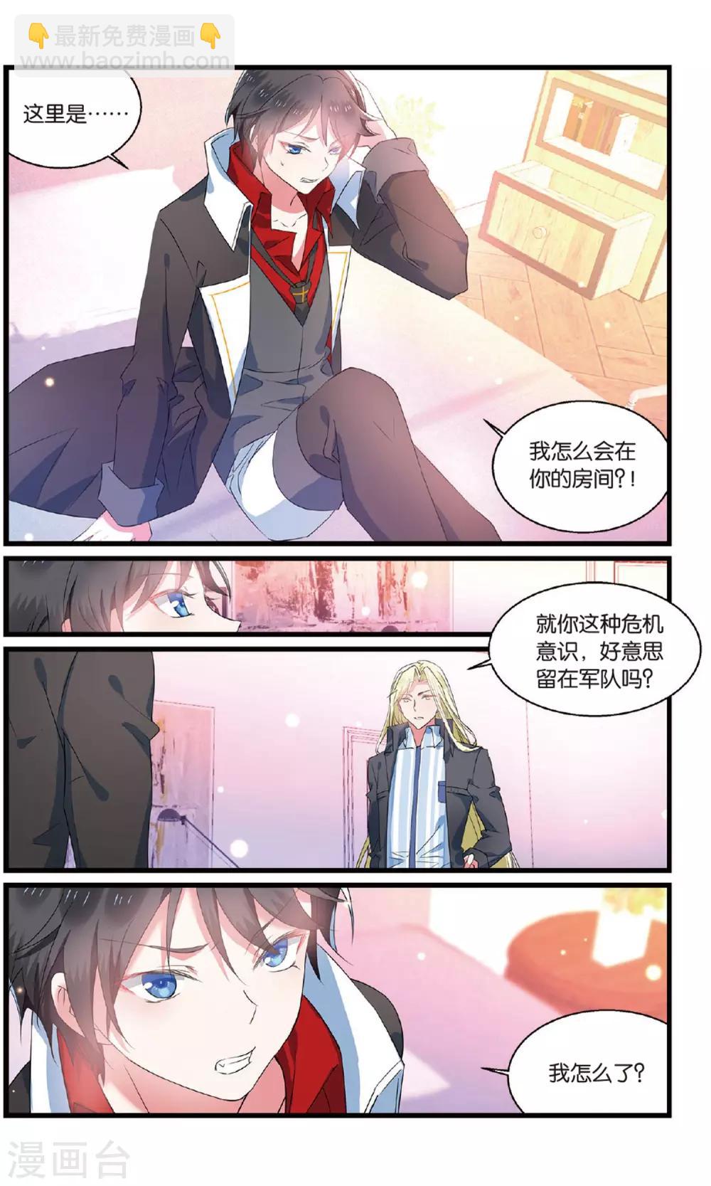 第83话 反击3-第83话