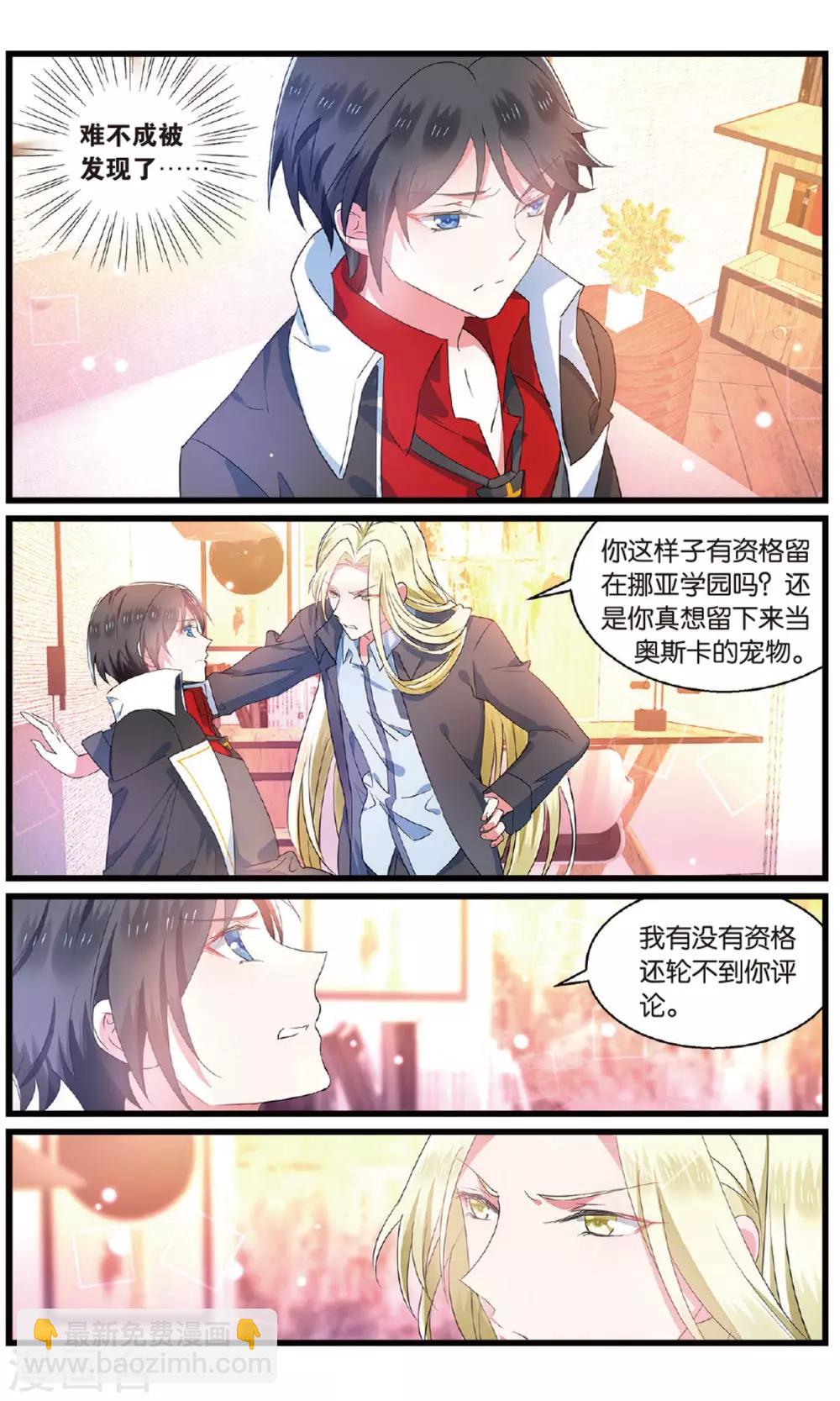第83话 反击3-第83话