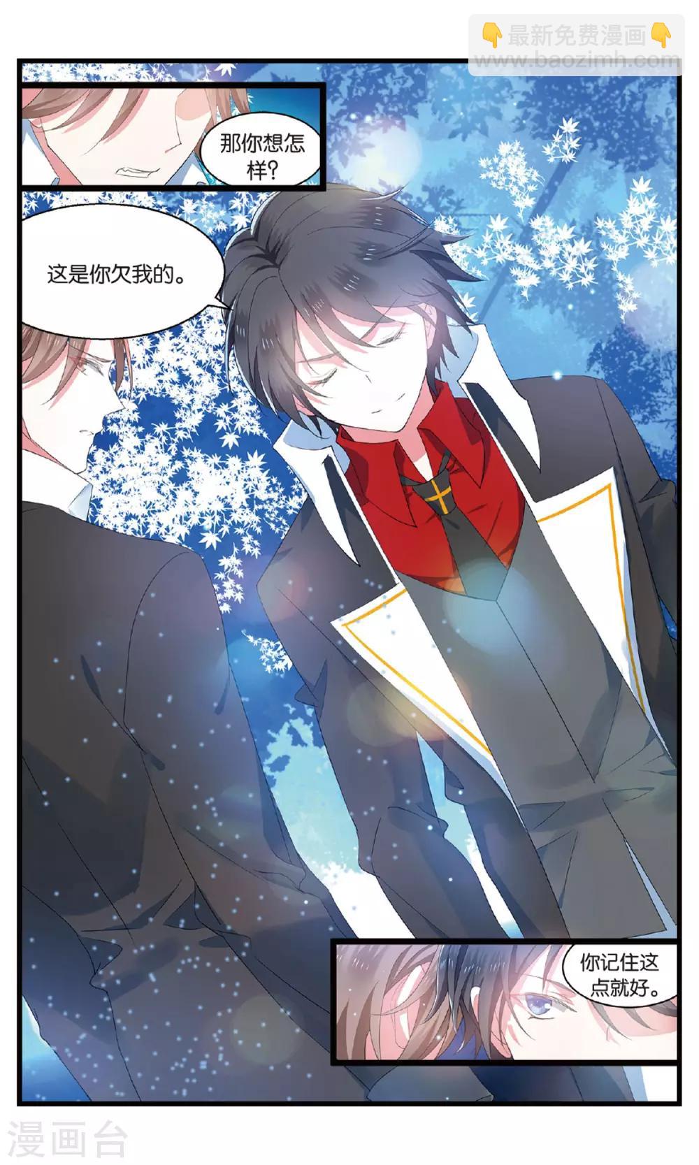 第85话 反攻2-第85话