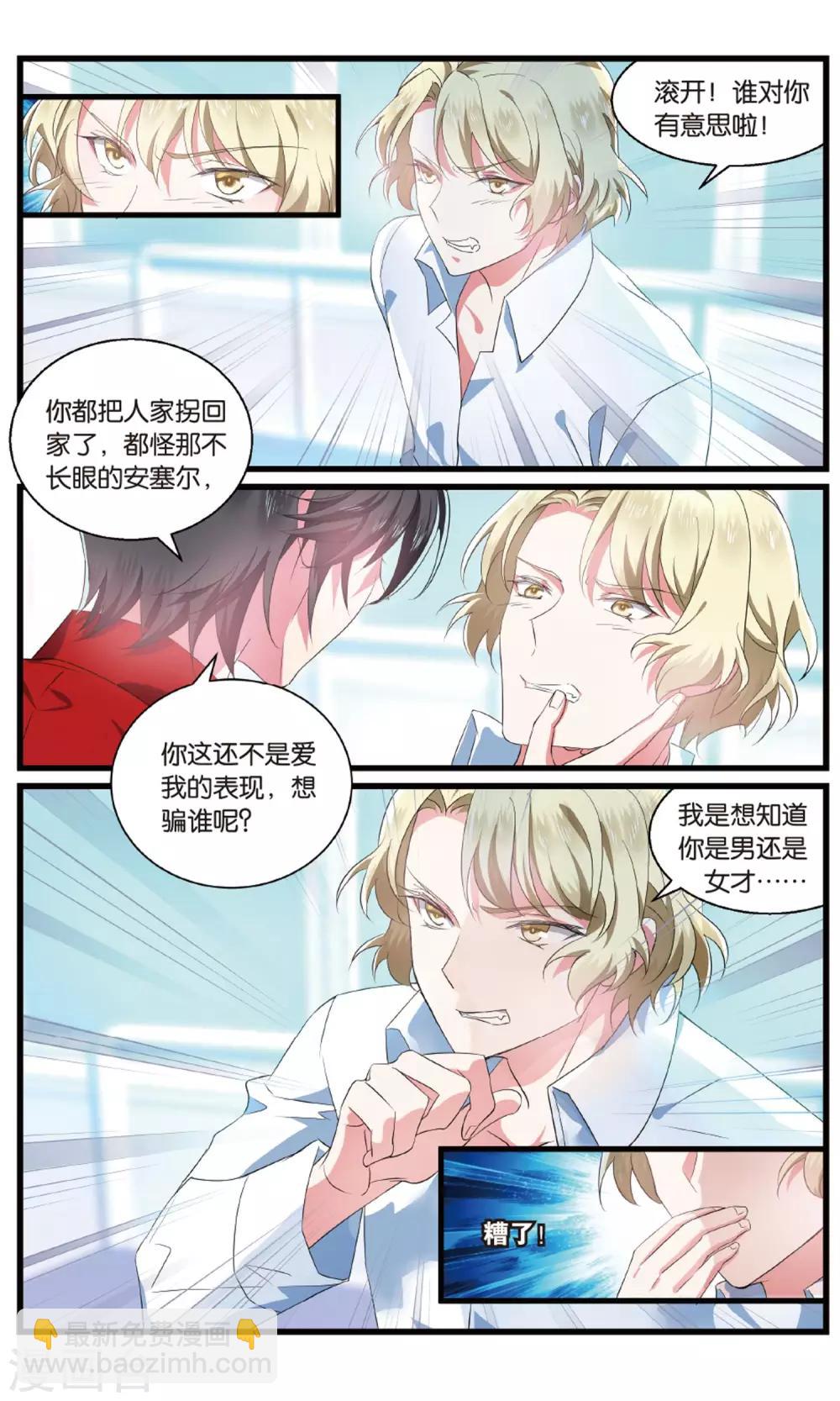 第87话 有备无患1-第87话