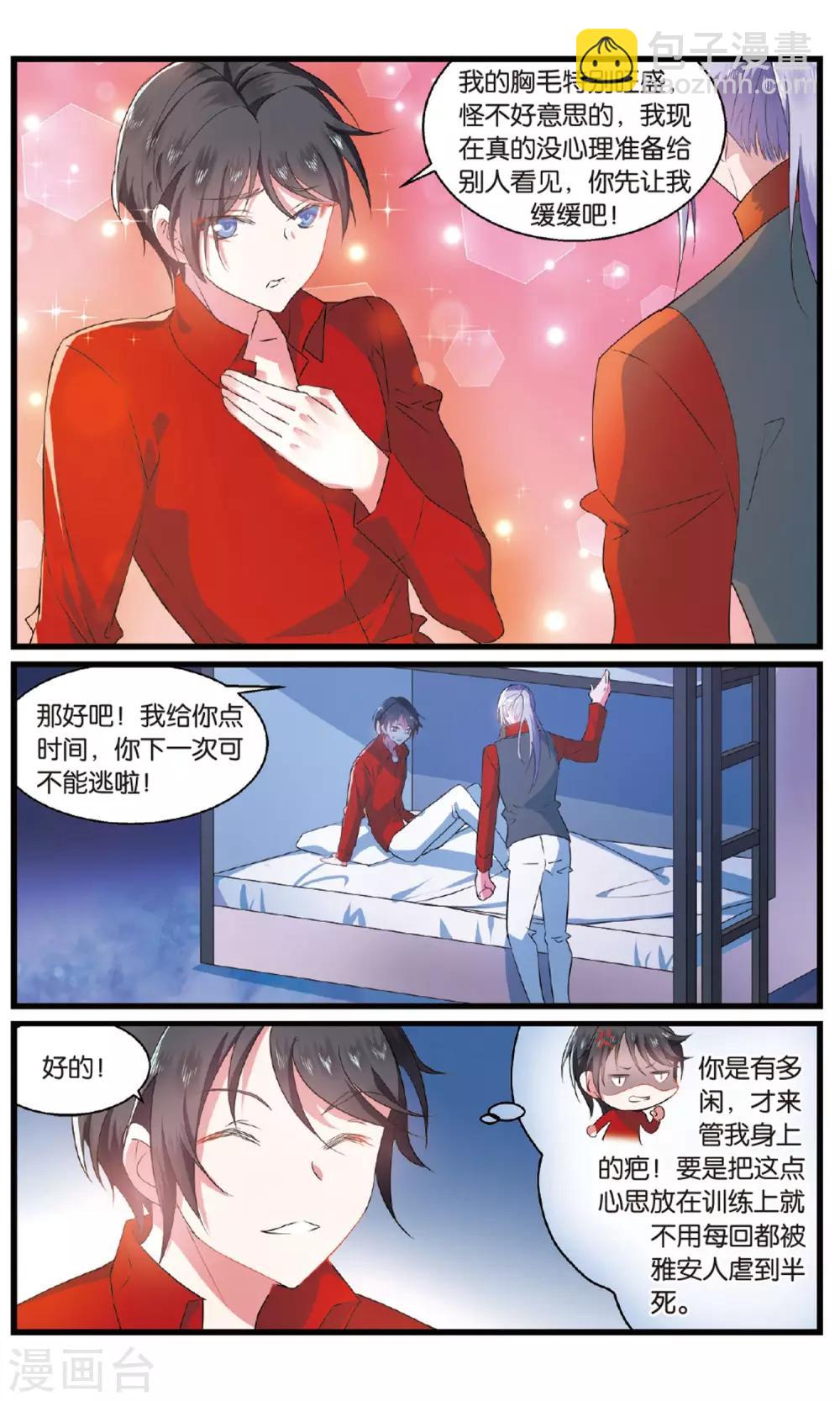 第89话 有备无患3-第89话