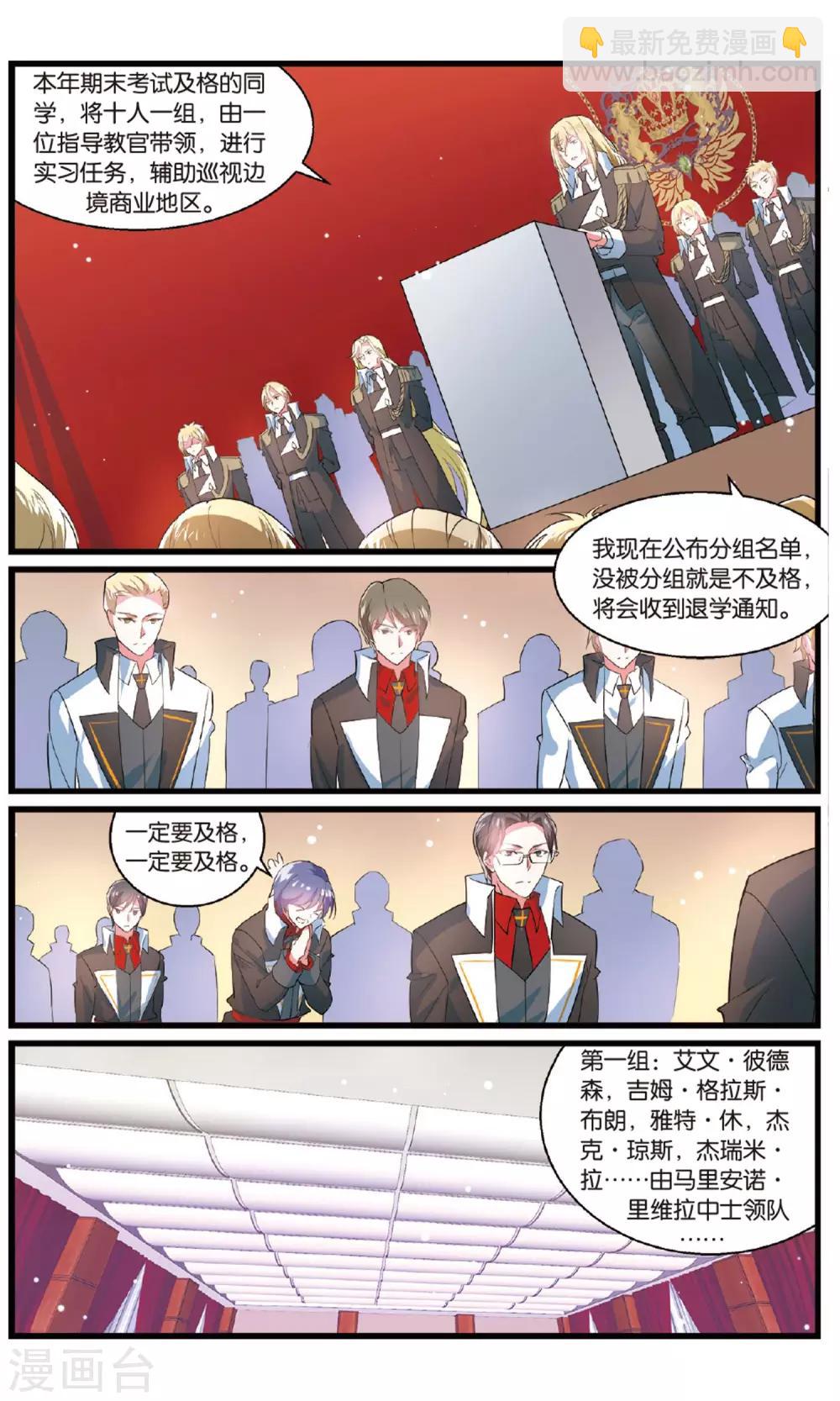 第89话 有备无患3-第89话
