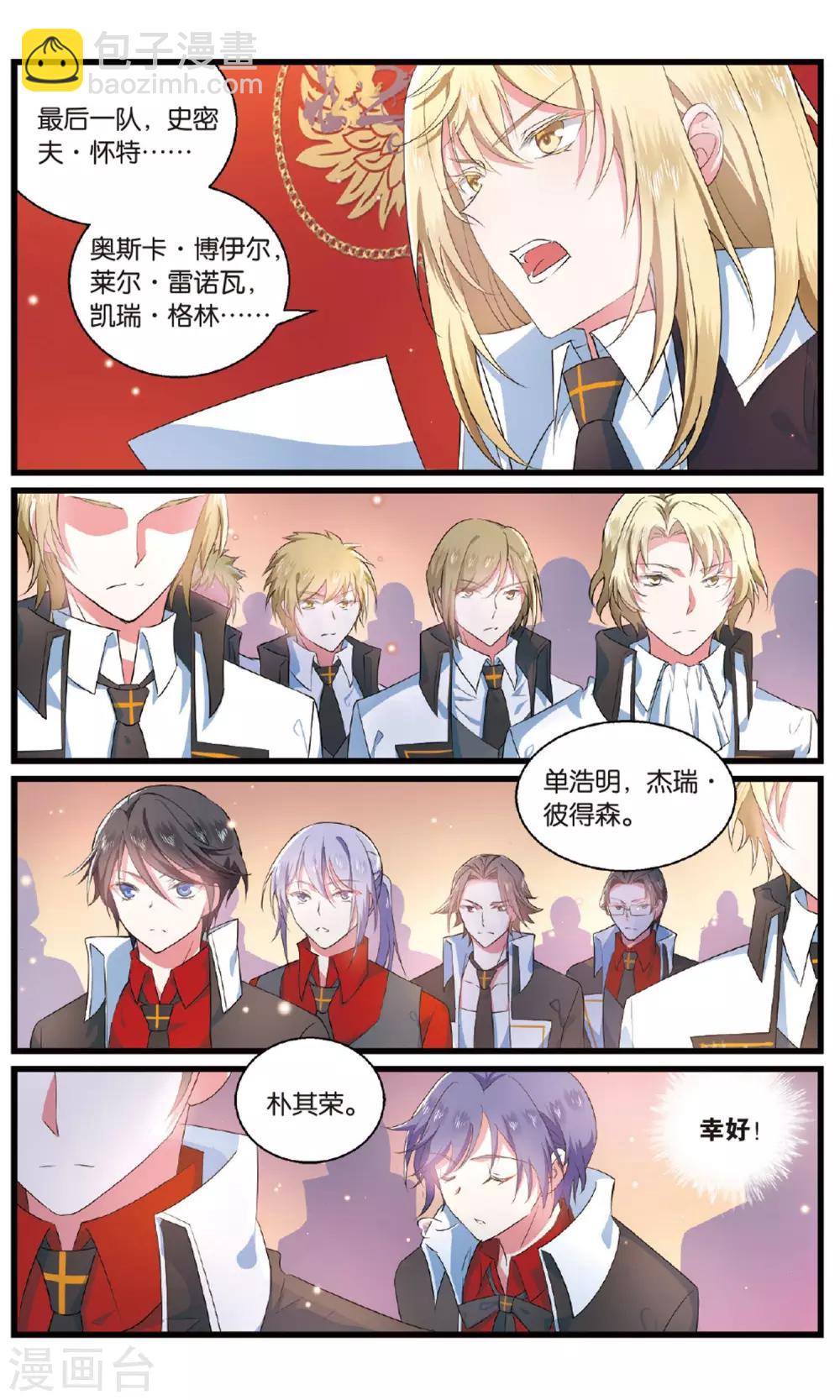 第89话 有备无患3-第89话