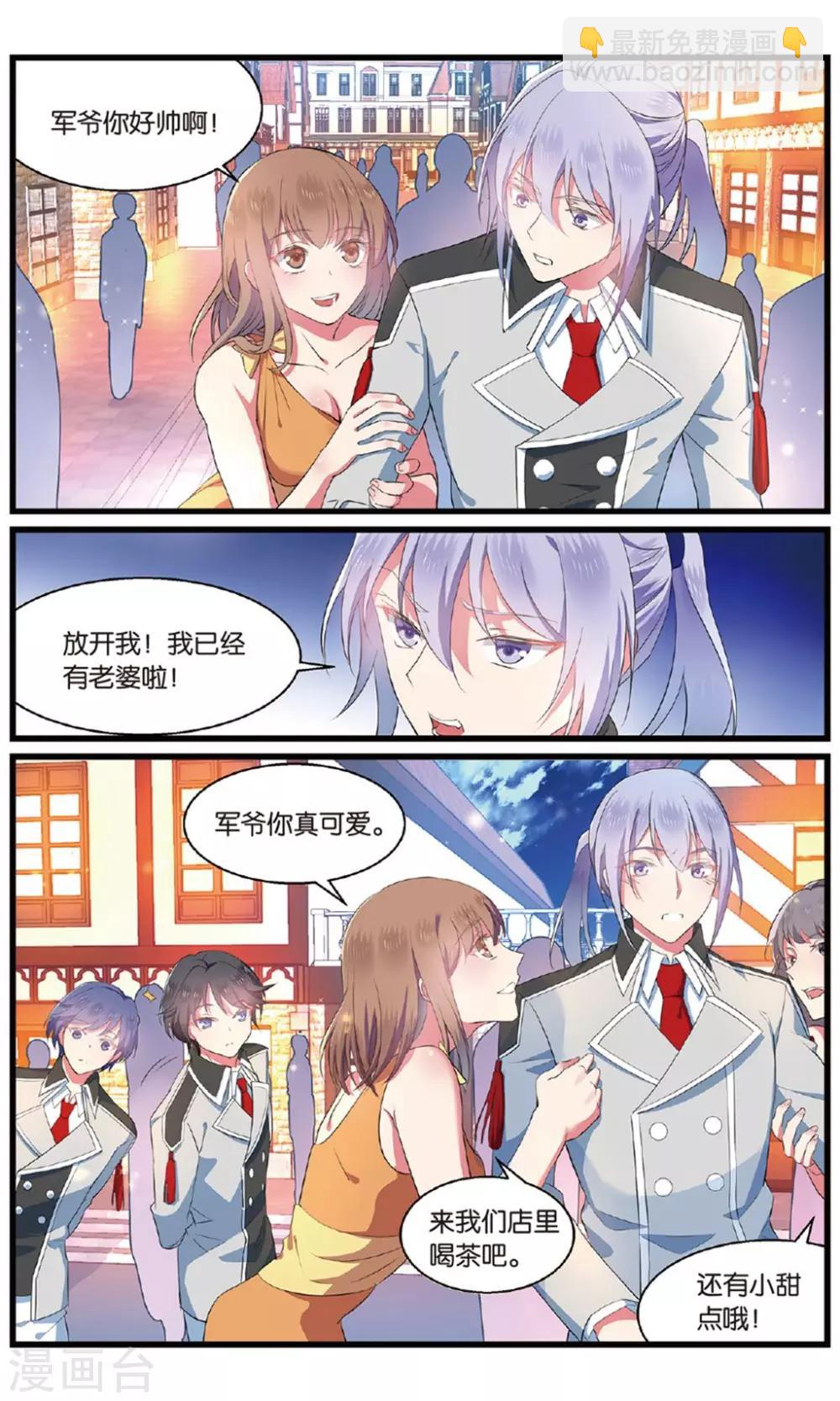第91话 知秋2-第91话