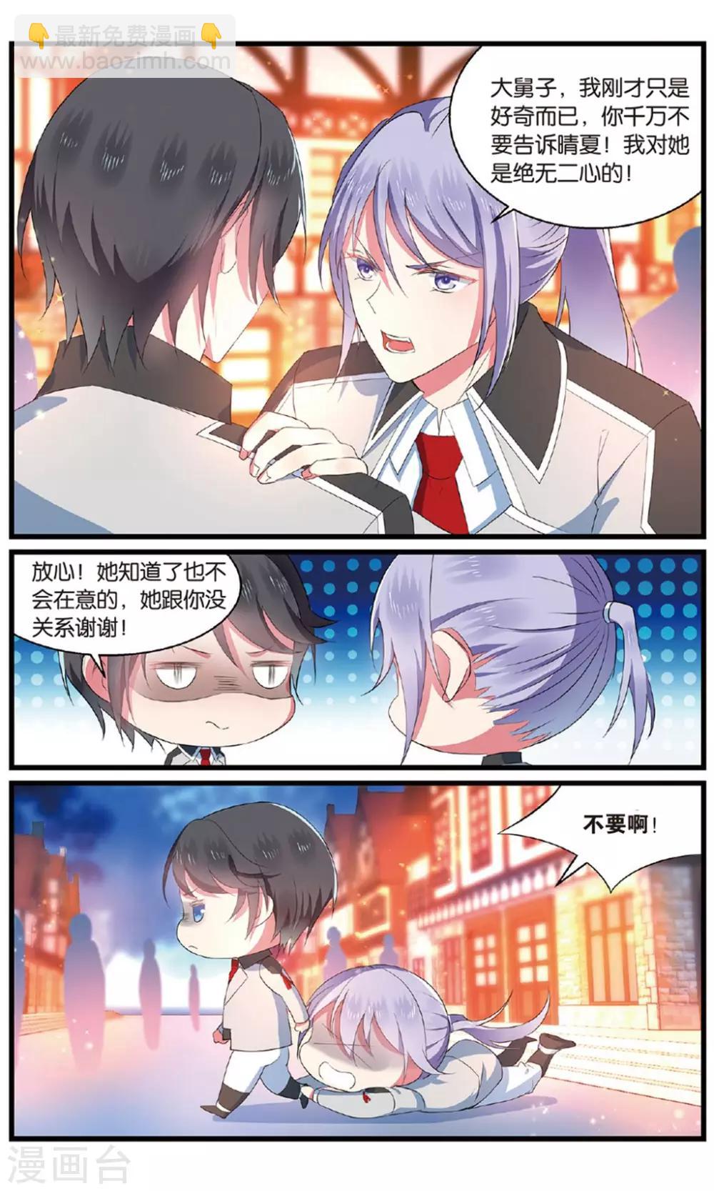 第91话 知秋2-第91话