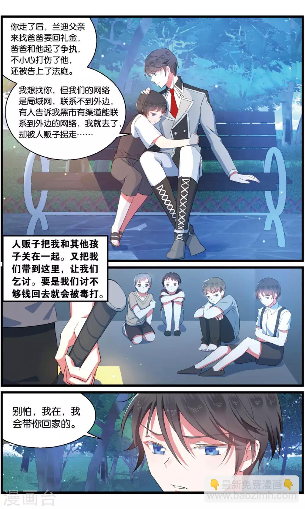 第93话 女装大佬上线1-第93话
