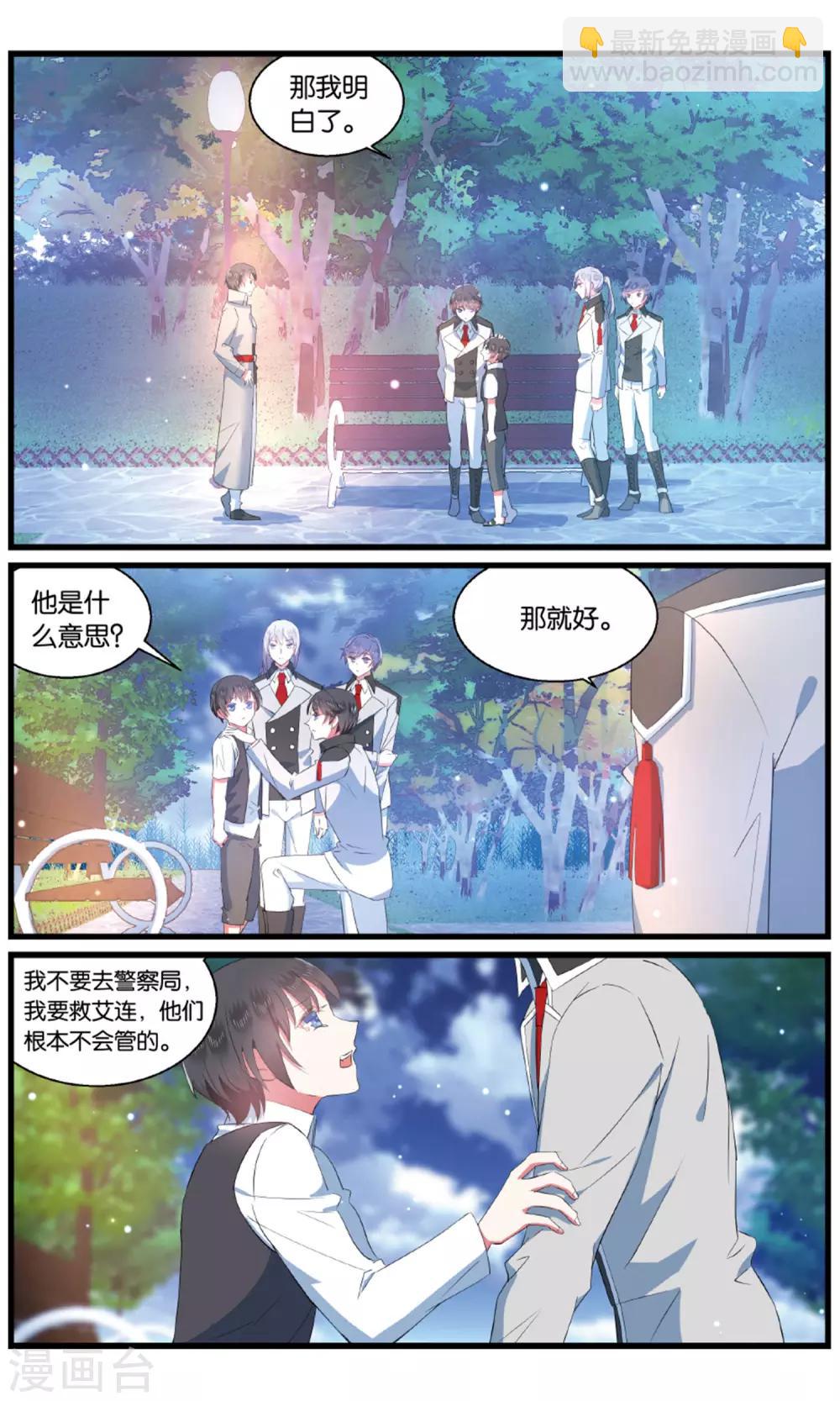 第93话 女装大佬上线1-第93话