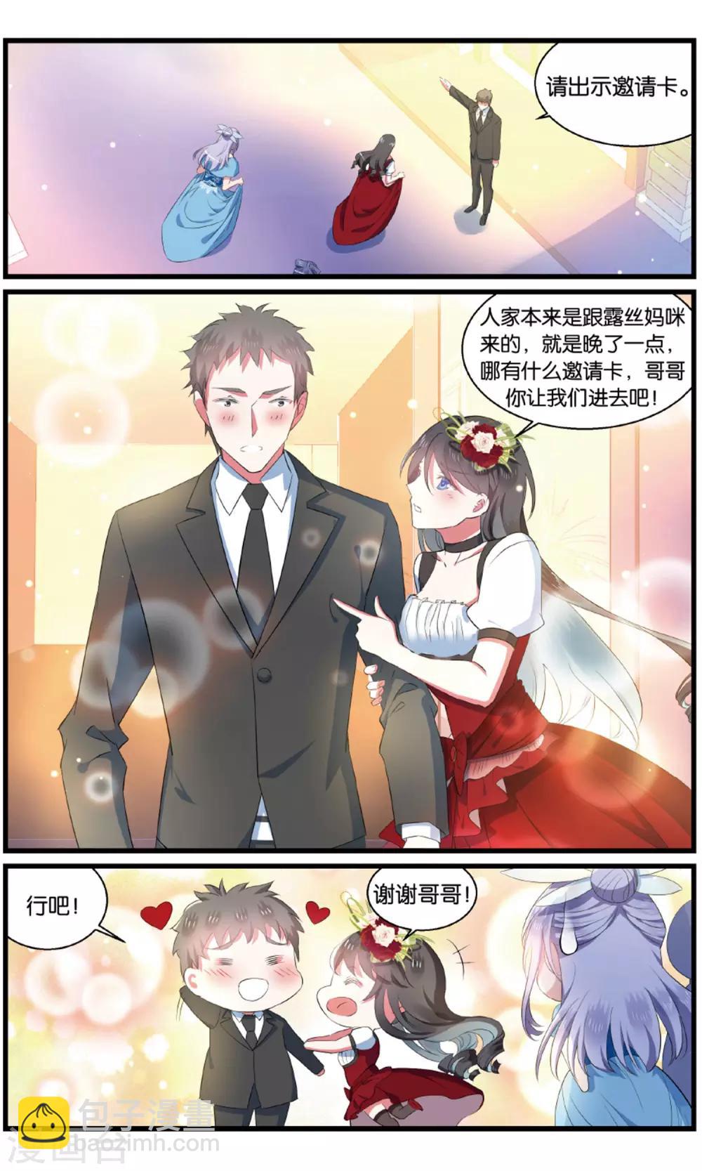 第95话 女装大佬上线3-第95话