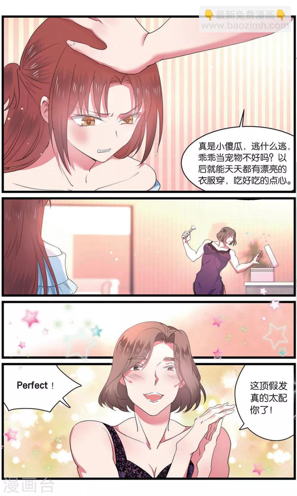 第97话 猎鹰社2-第97话