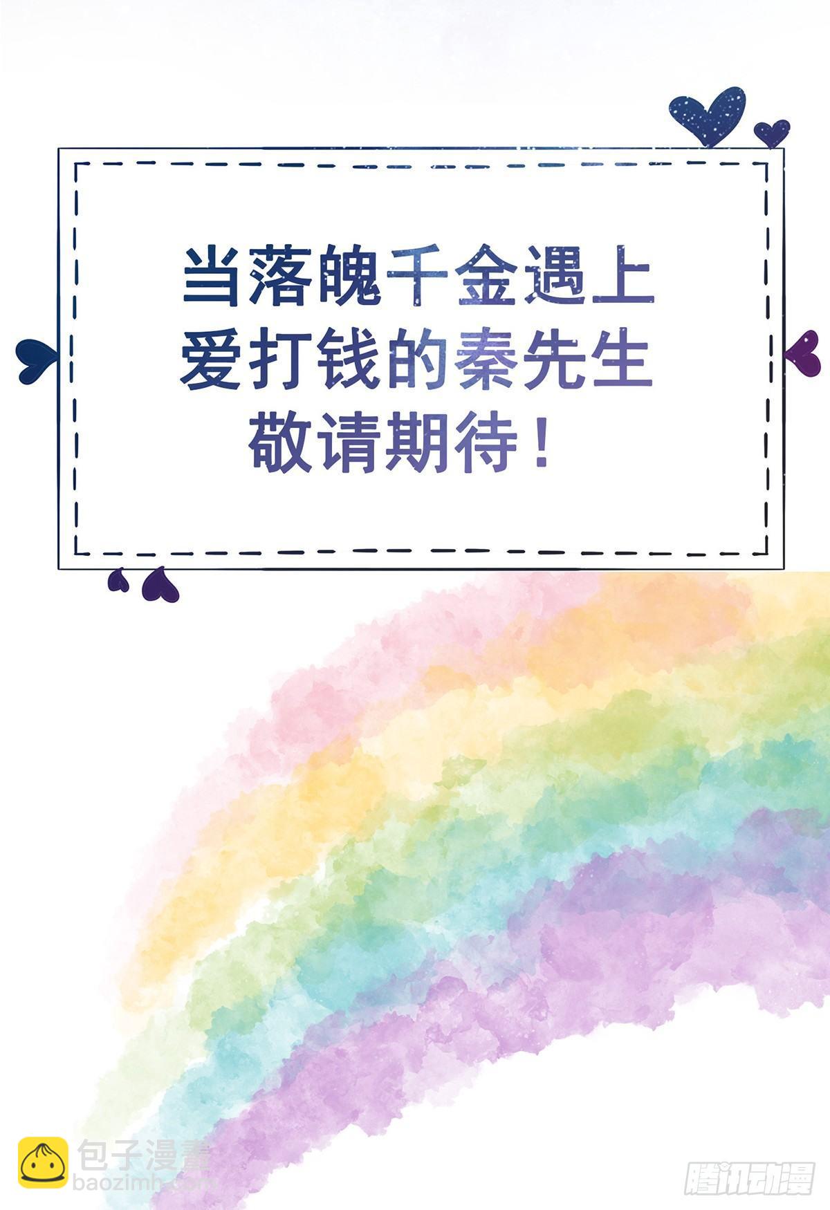 预告-第1话