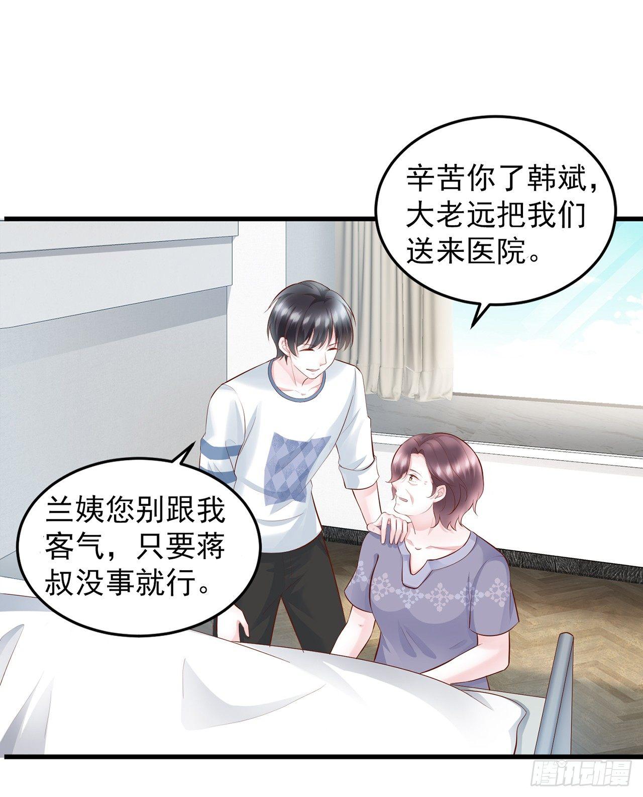 第10话 这个温柔的帅哥是谁(1/2)-第11话