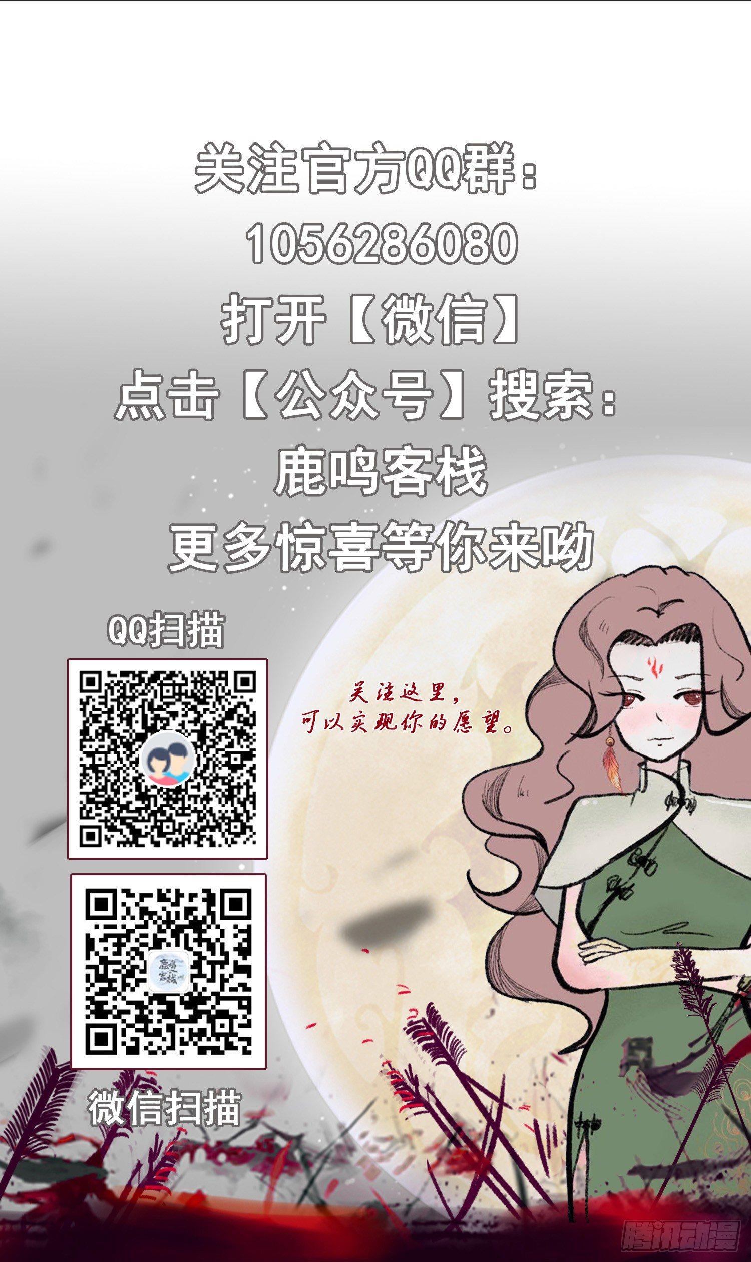 第13话 玉兰，我们下辈子再见-第15话