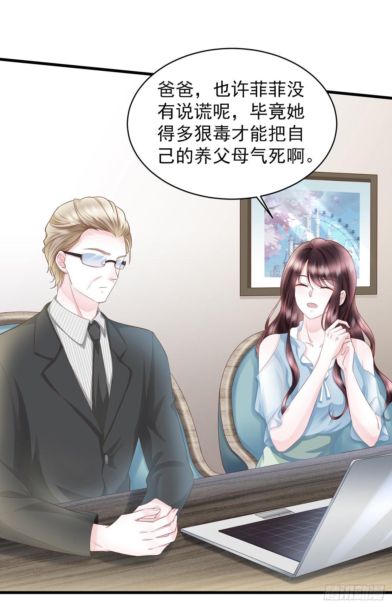 第15话 装绿茶谁不会-第17话