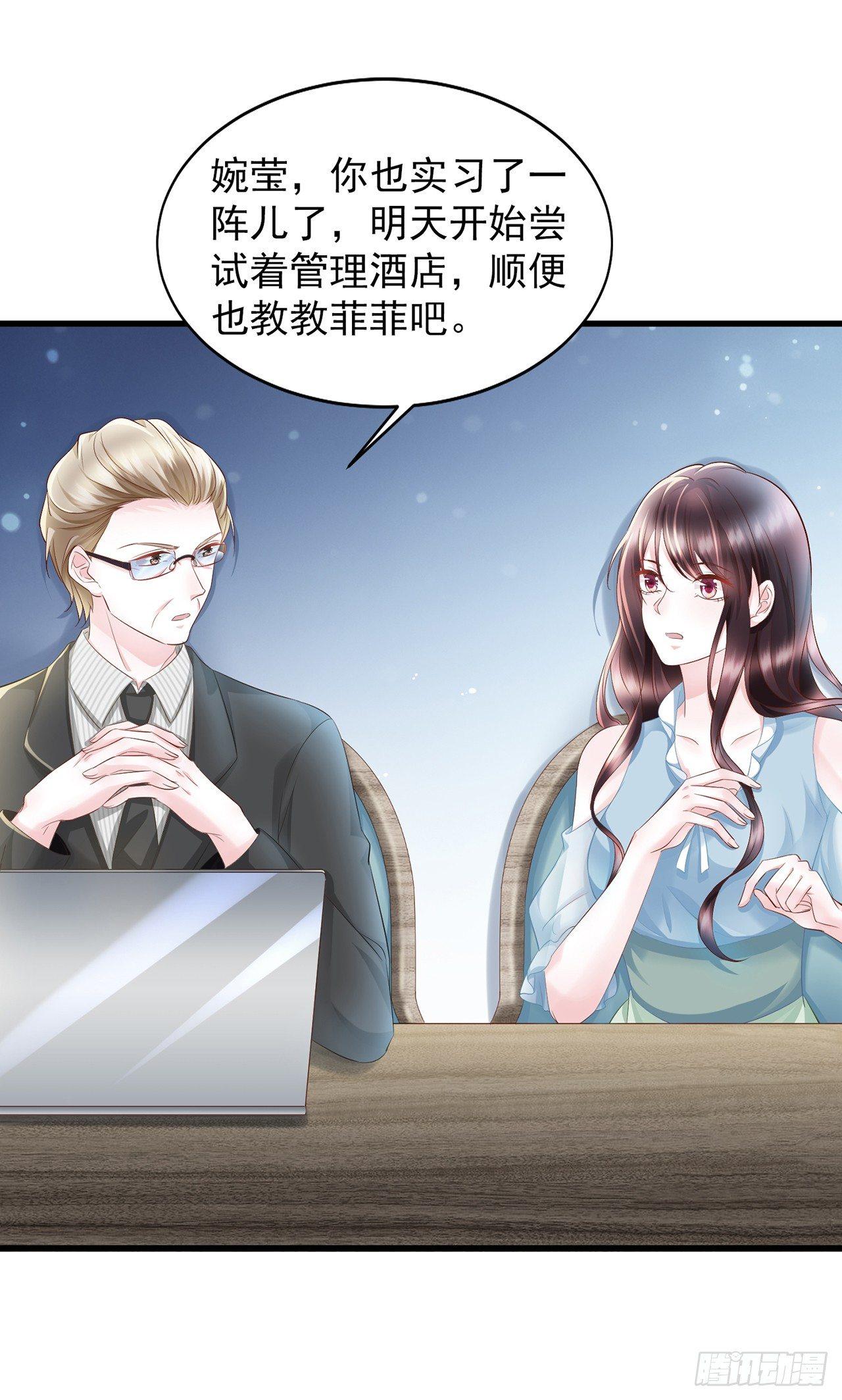 第15话 装绿茶谁不会-第17话