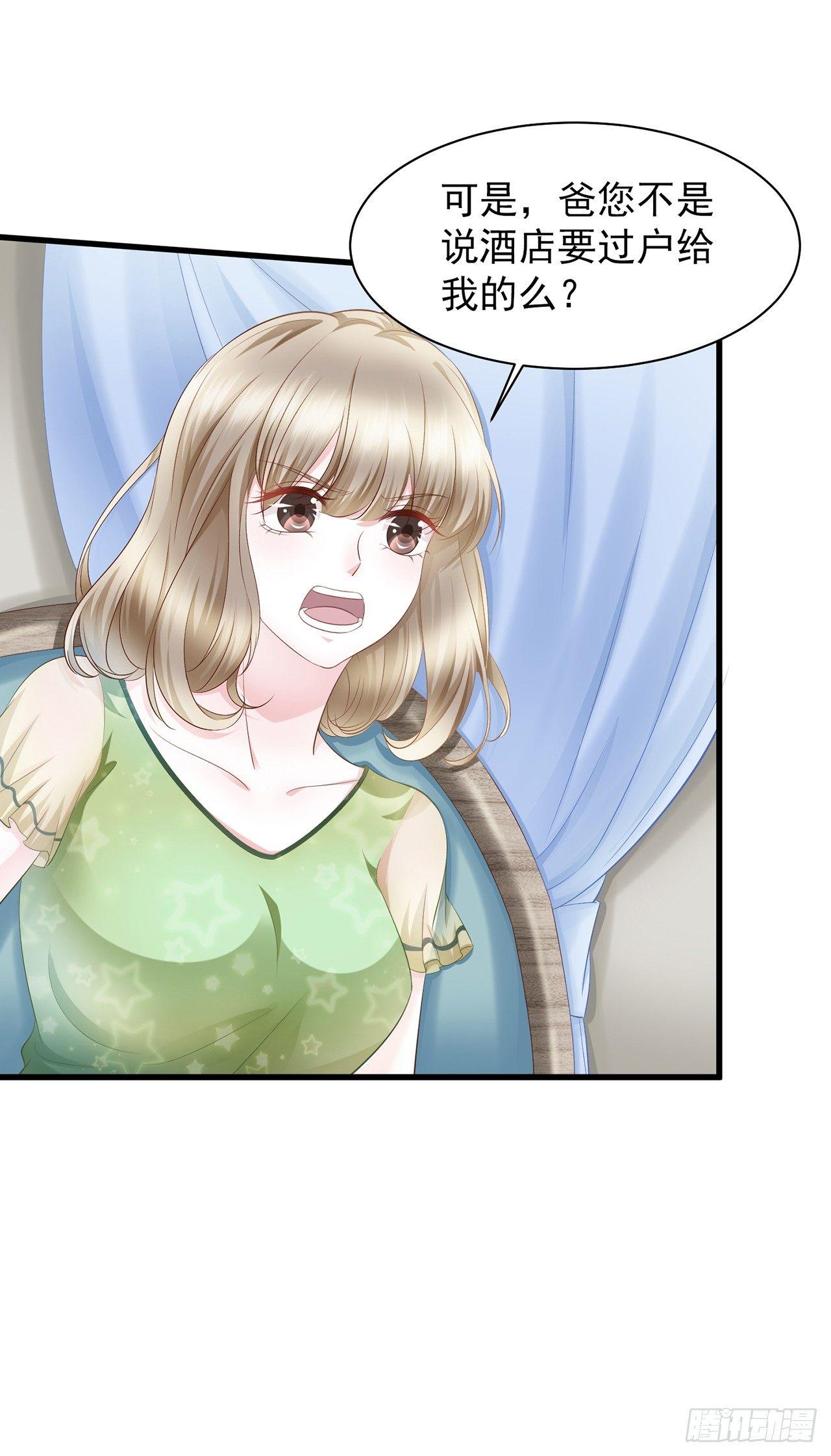 第15话 装绿茶谁不会-第17话