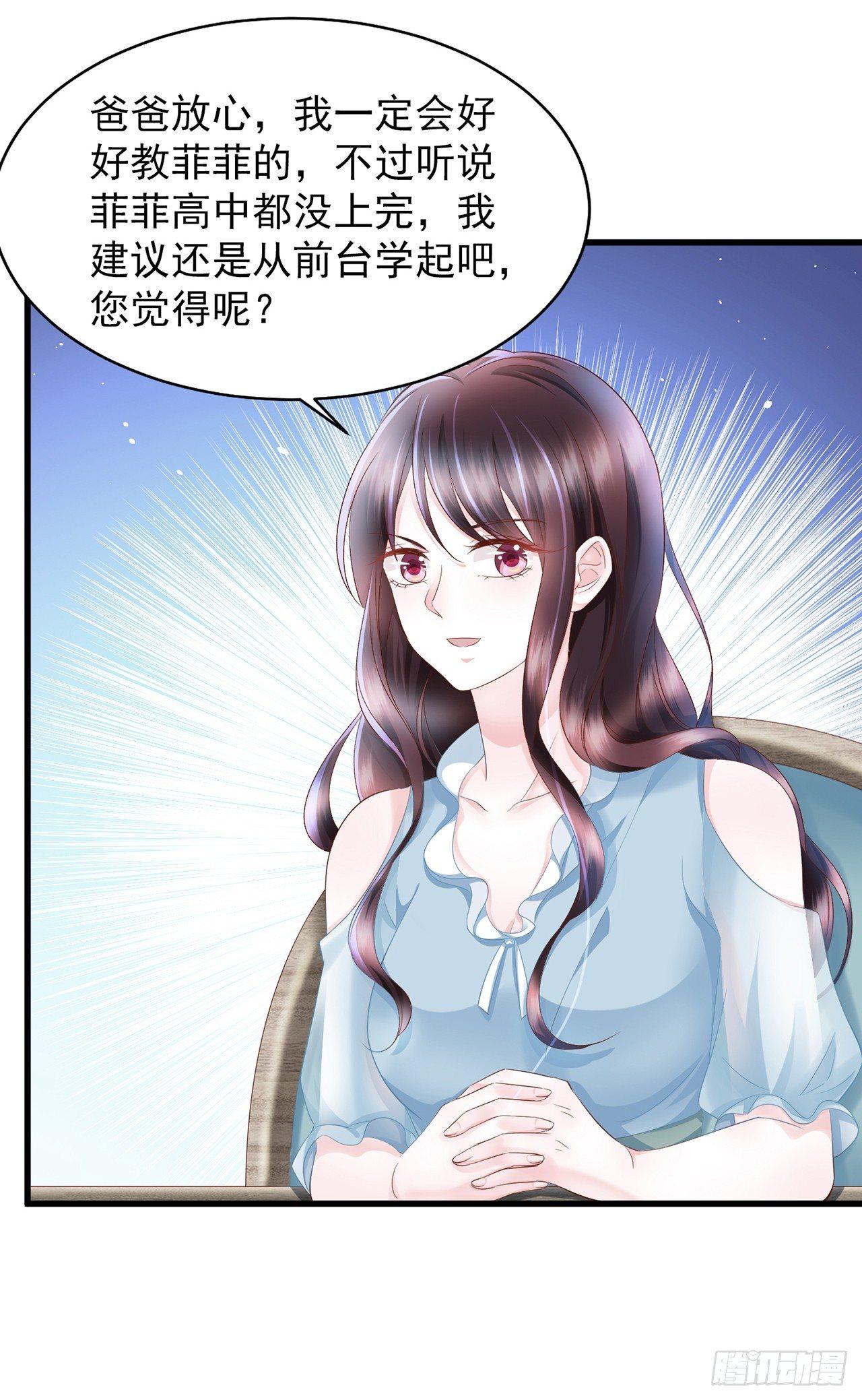 第15话 装绿茶谁不会-第17话