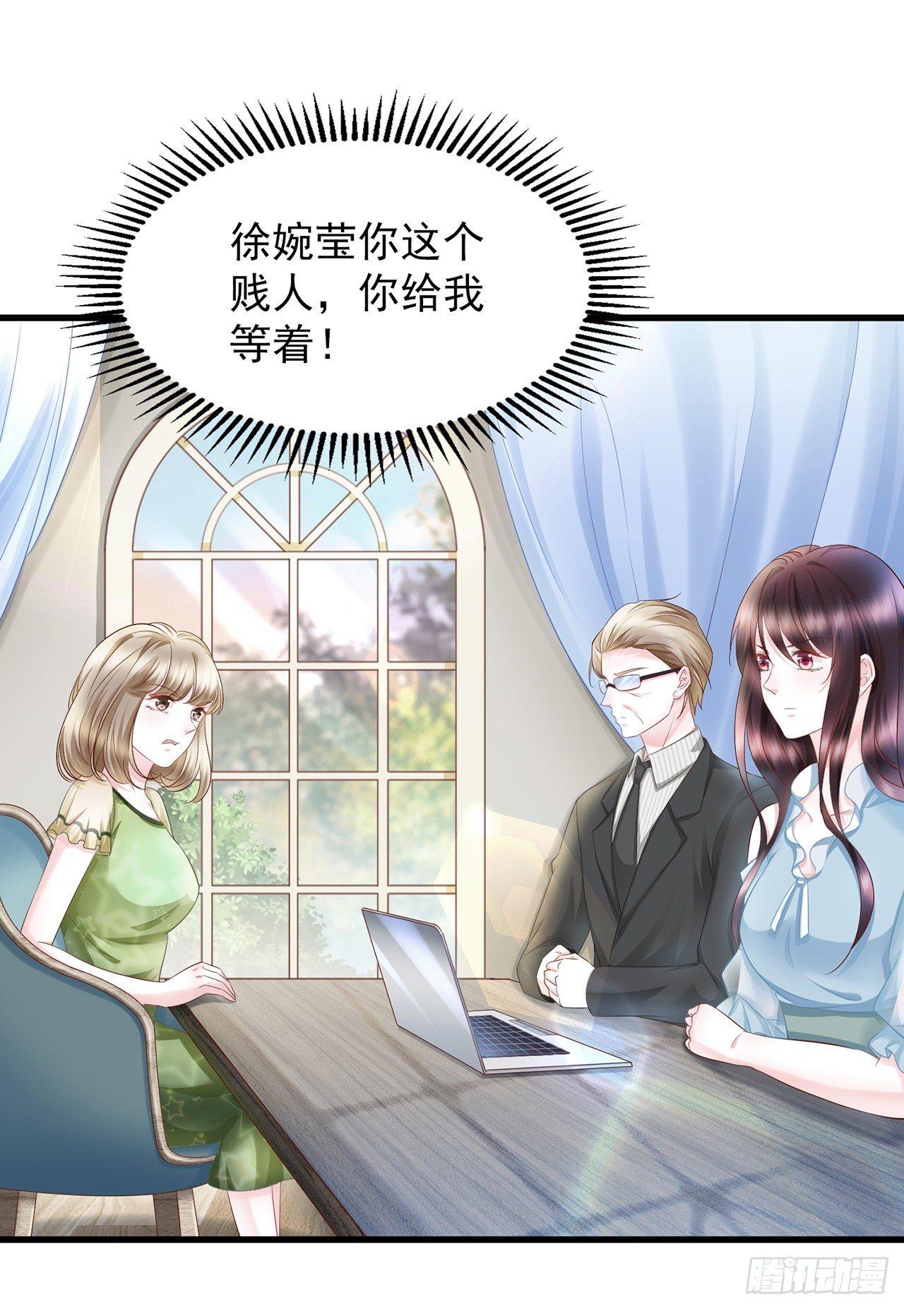第15话 装绿茶谁不会-第17话