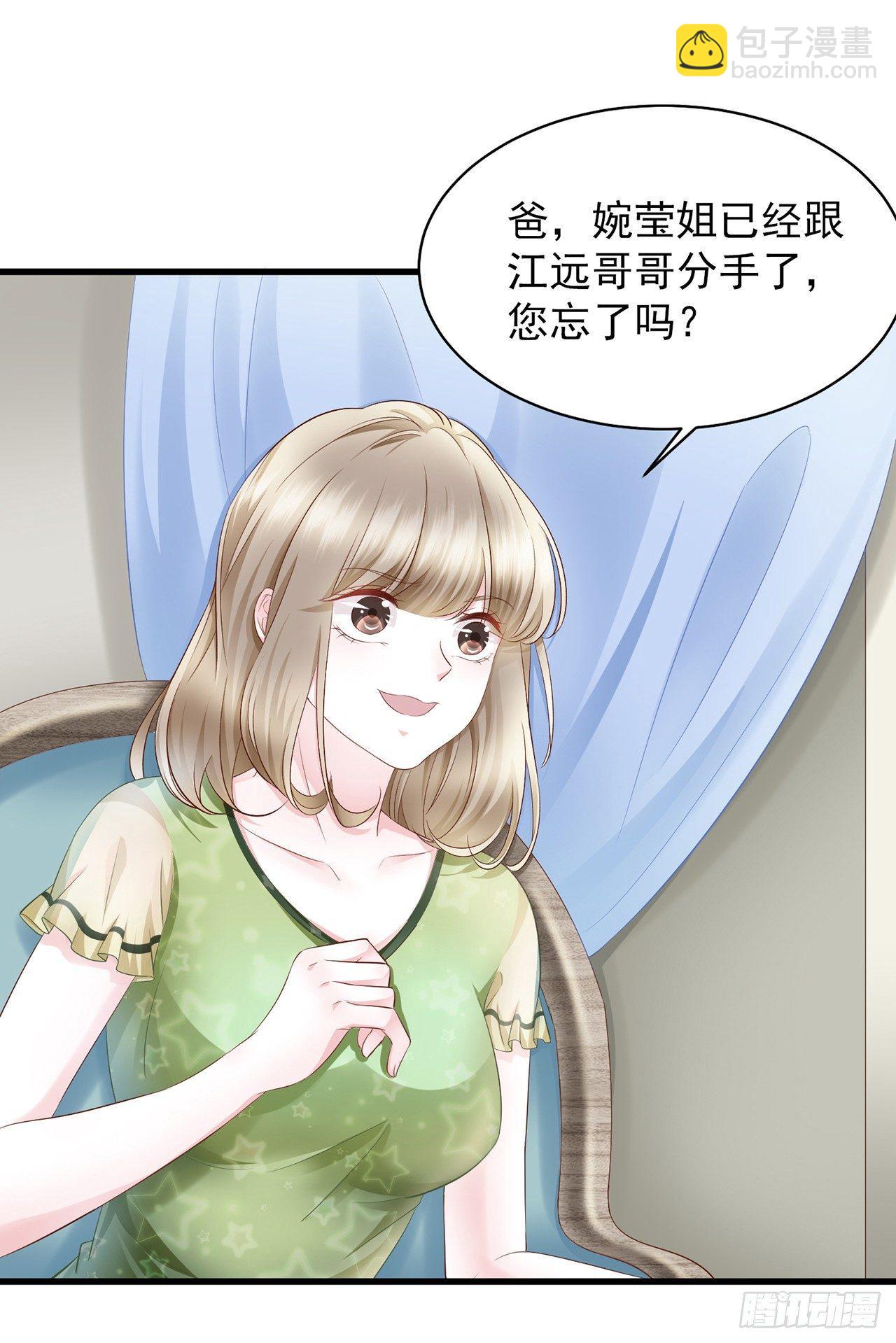 第15话 装绿茶谁不会-第17话