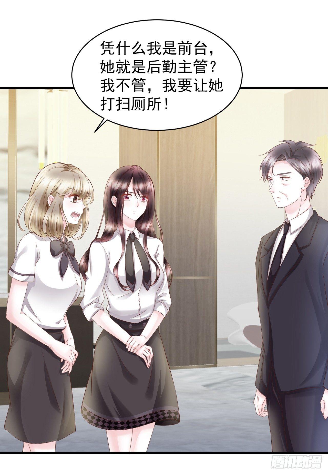 第15话 装绿茶谁不会-第17话