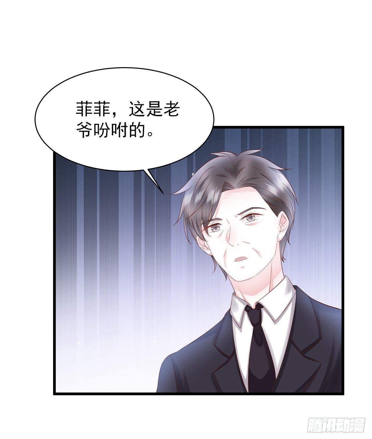 第15话 装绿茶谁不会-第17话