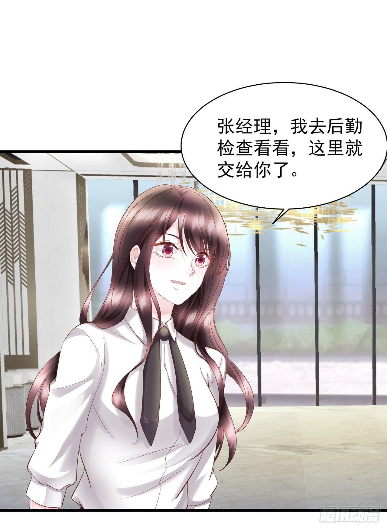 第15话 装绿茶谁不会-第17话