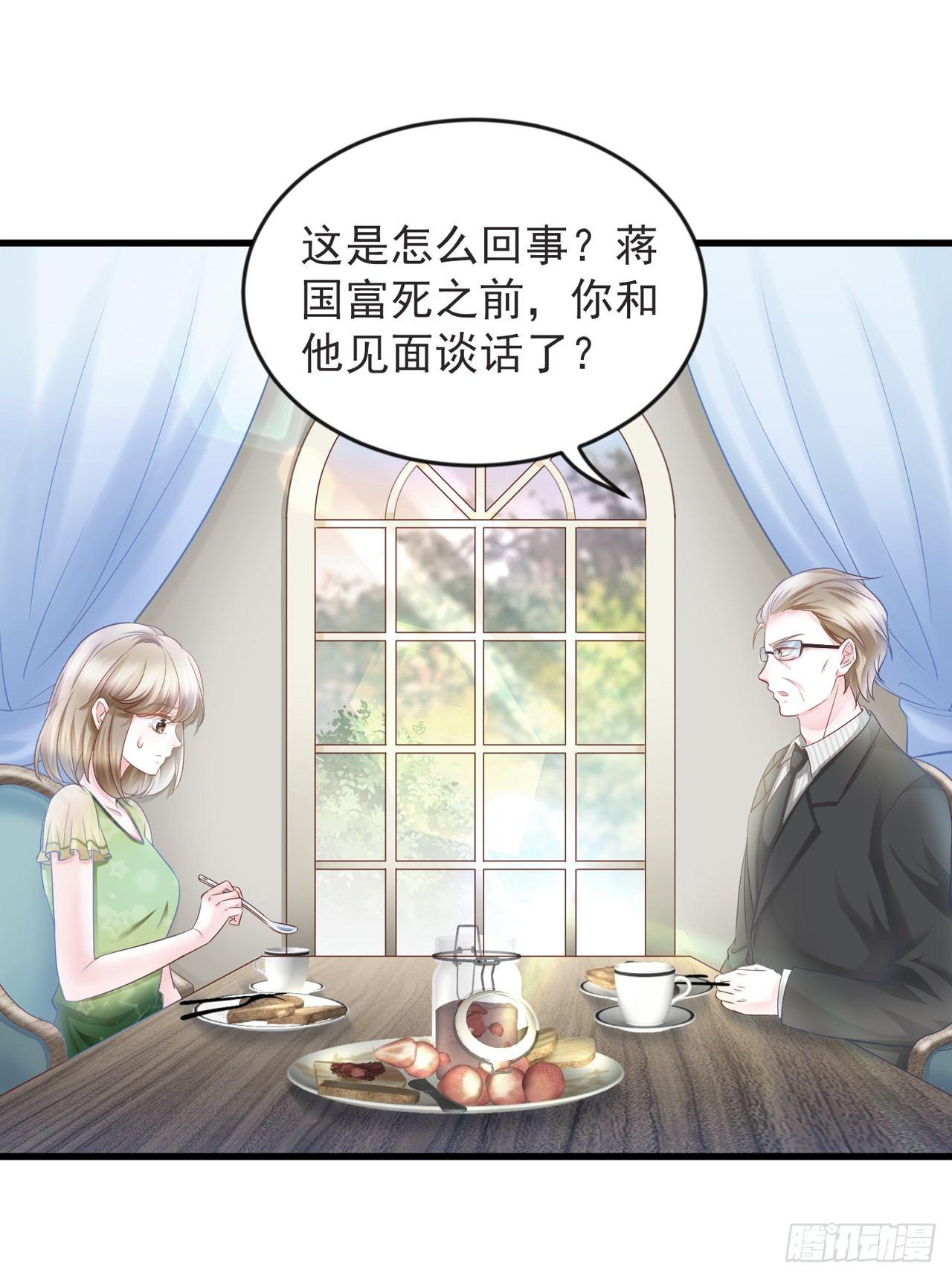 第15话 装绿茶谁不会-第17话