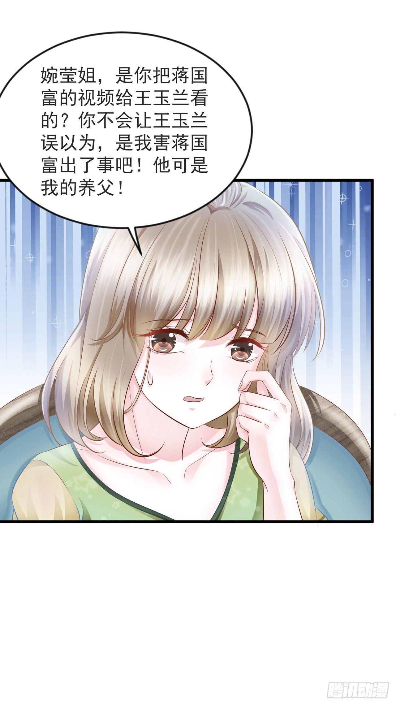 第15话 装绿茶谁不会-第17话