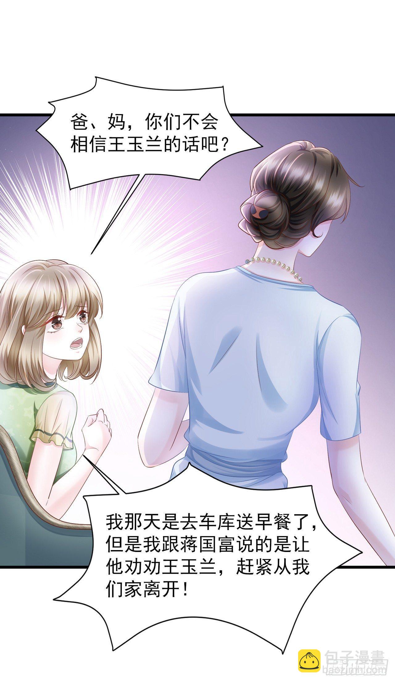 第15话 装绿茶谁不会-第17话