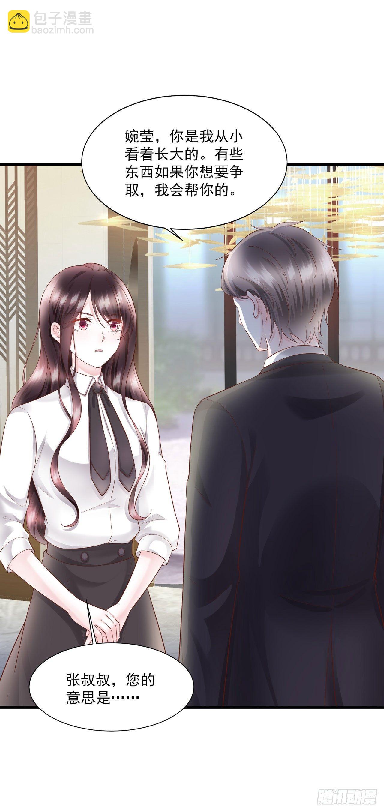 第17话 秦先生，我们吃个饭吧-第19话