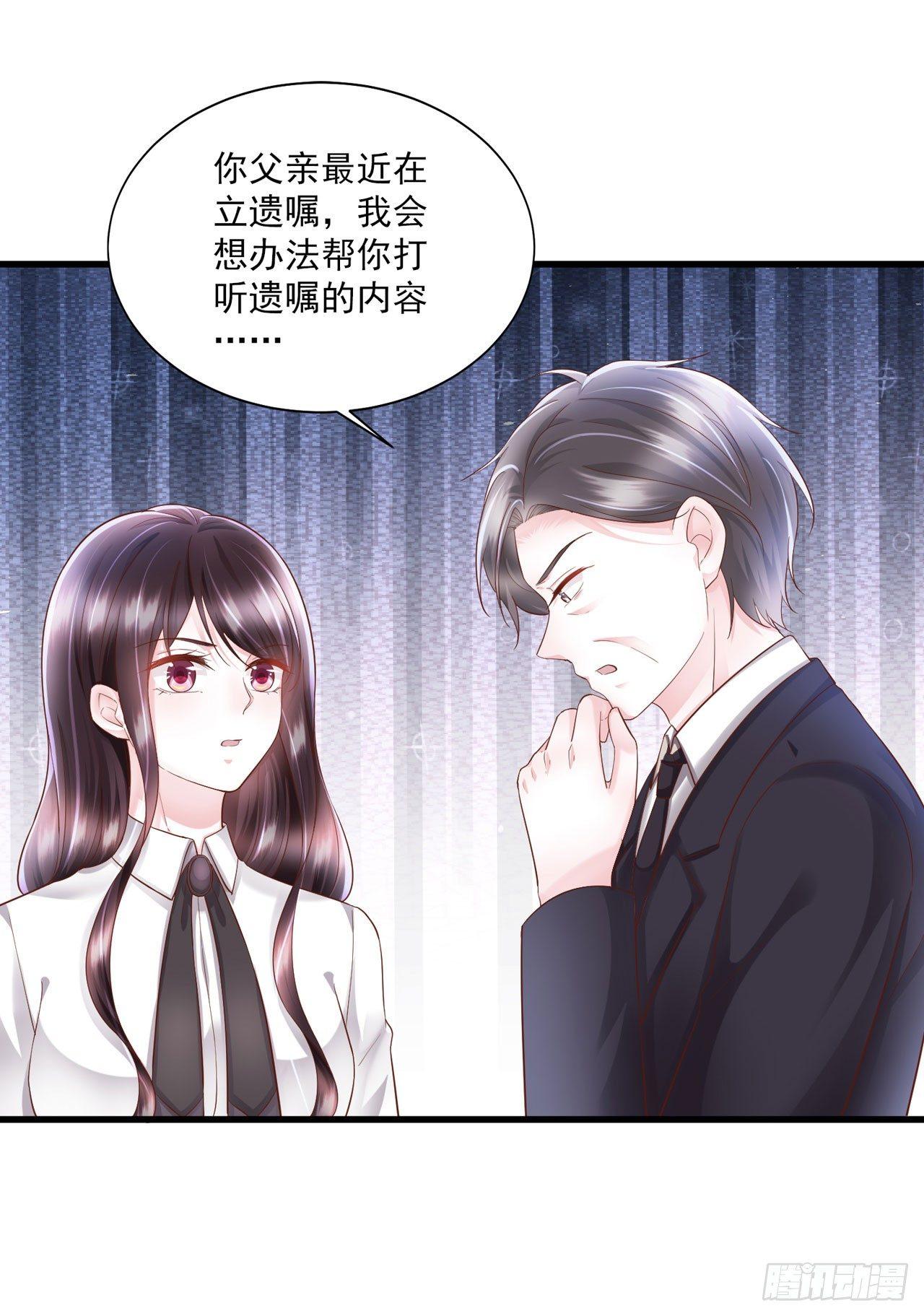 第17话 秦先生，我们吃个饭吧-第19话