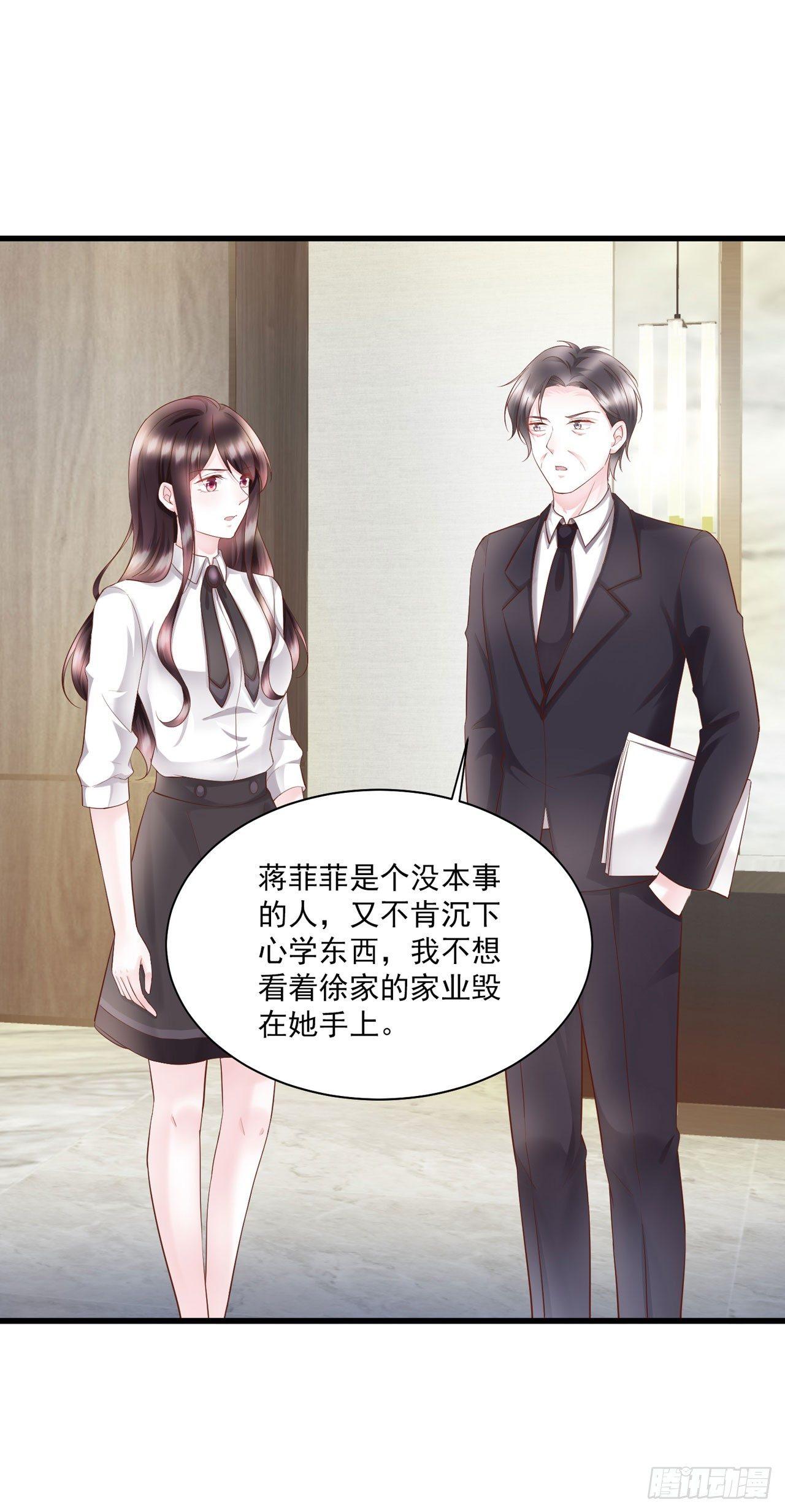 第17话 秦先生，我们吃个饭吧-第19话