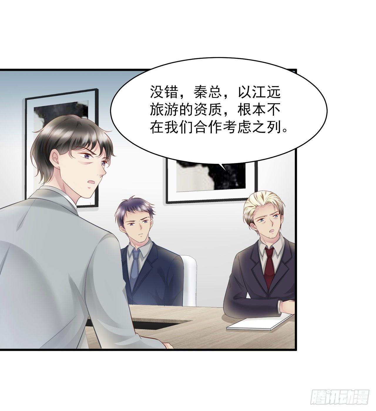 第17话 秦先生，我们吃个饭吧-第19话