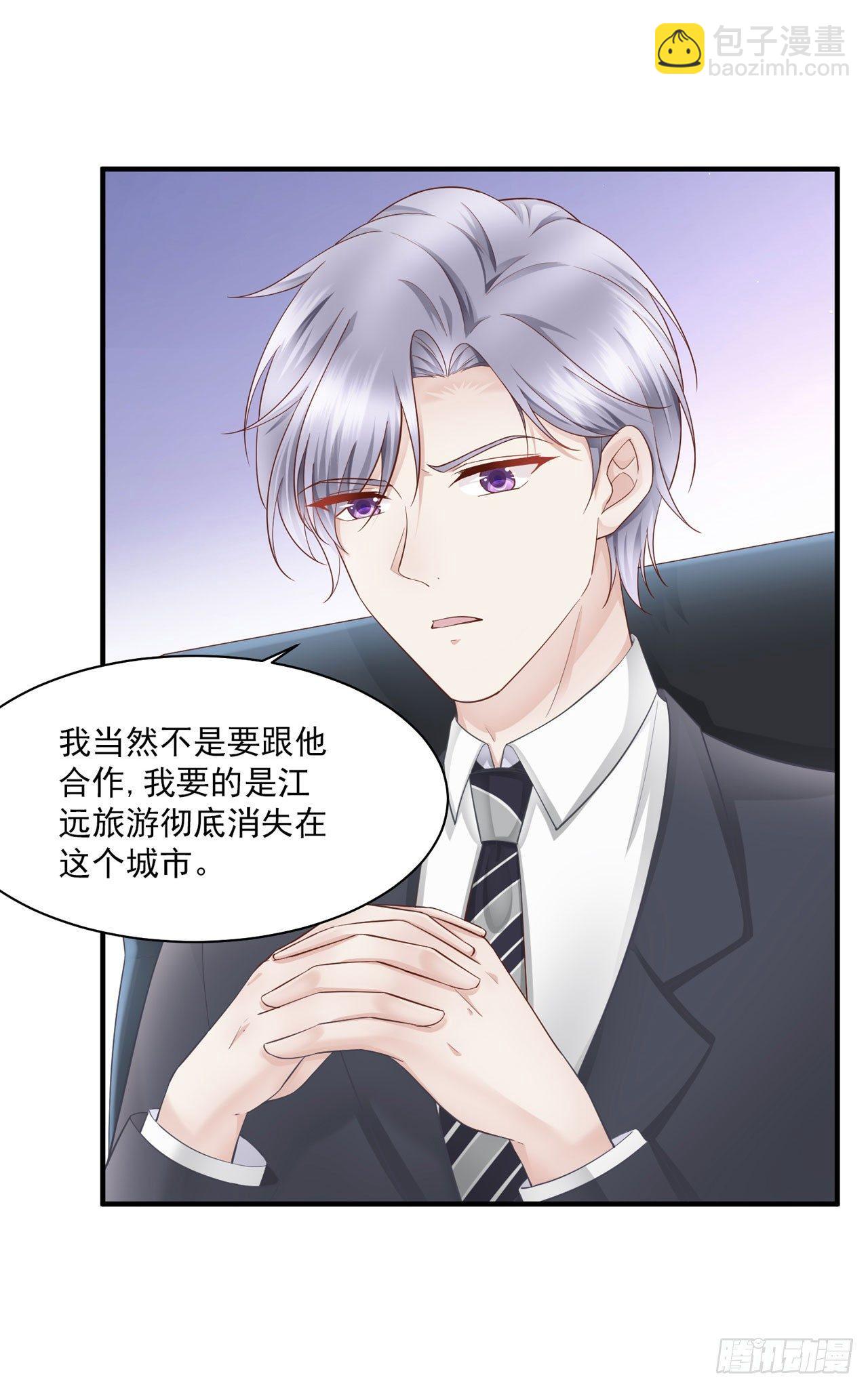 第17话 秦先生，我们吃个饭吧-第19话